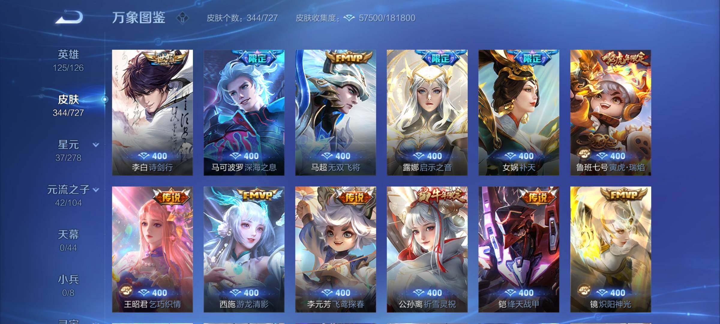 WZYXS3259359王者荣耀账号详情图8 WZYXS3259359王者荣耀账号详情图8