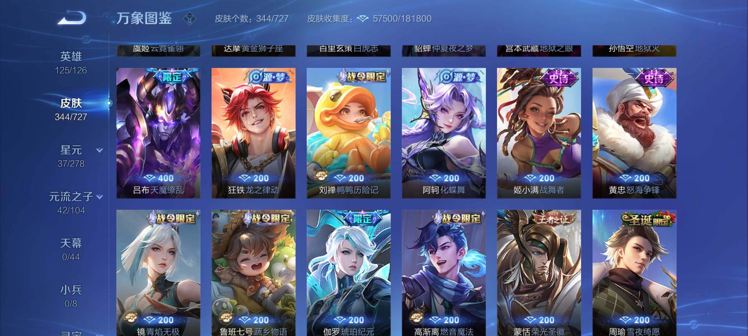 WZYXS3259359王者荣耀账号详情图10 WZYXS3259359王者荣耀账号详情图10