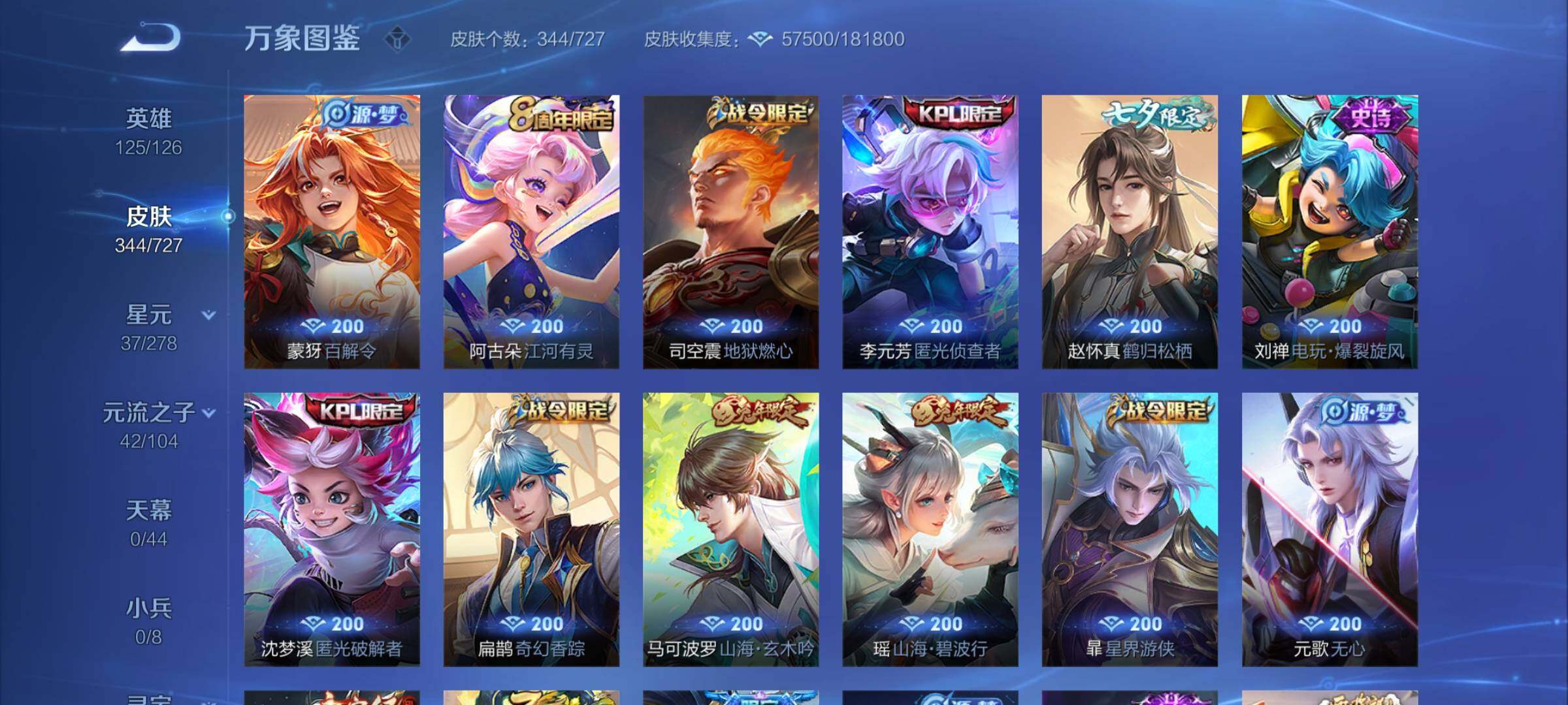 WZYXS3259359王者荣耀账号详情图11 WZYXS3259359王者荣耀账号详情图11
