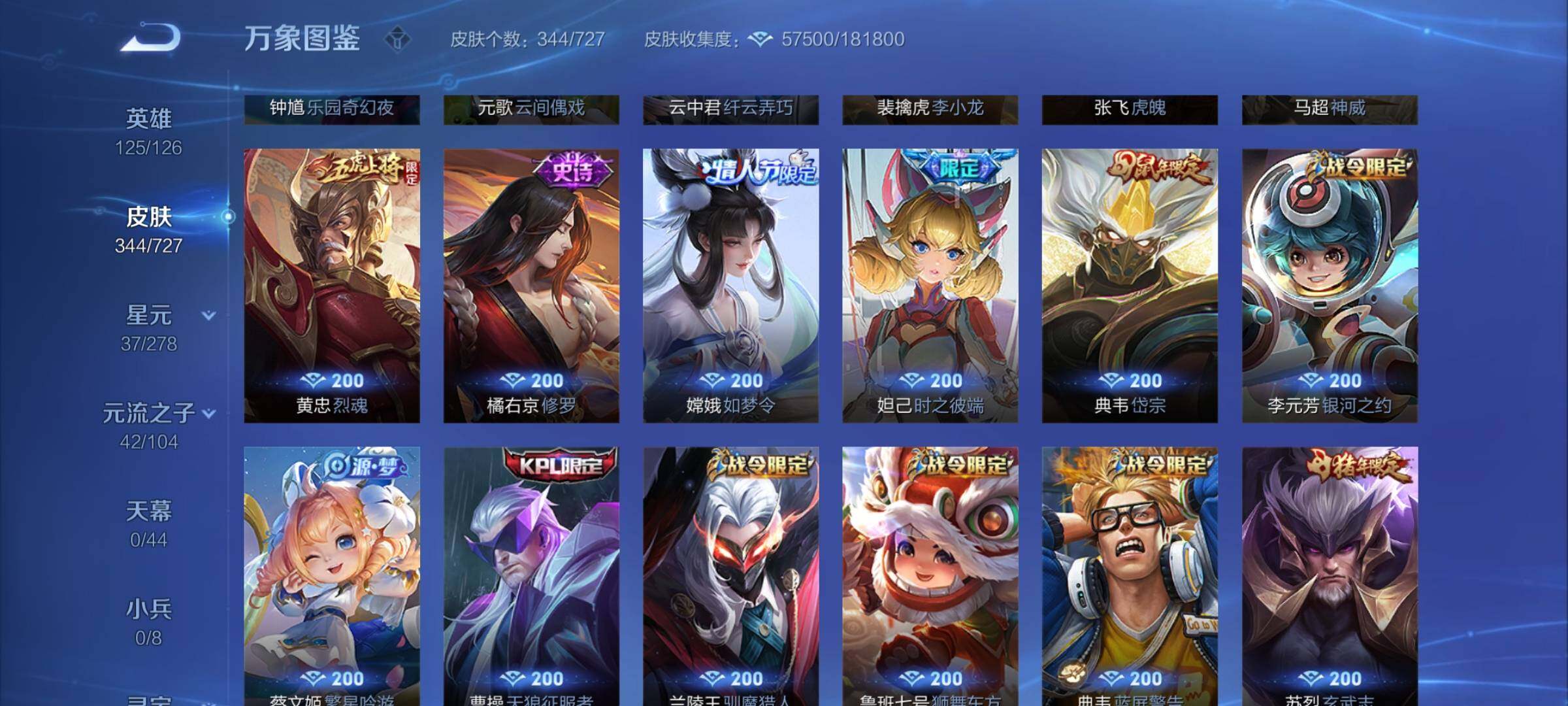 WZYXS3259359王者荣耀账号详情图13 WZYXS3259359王者荣耀账号详情图13