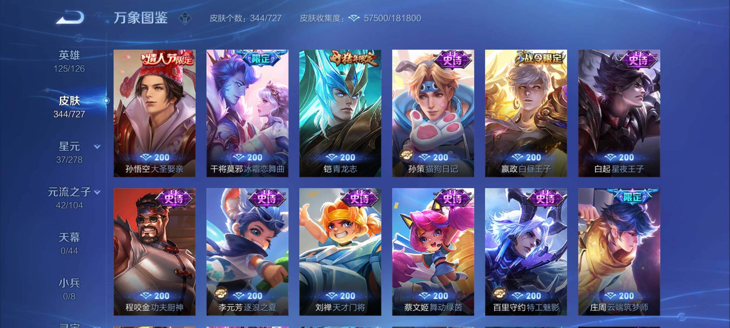 WZYXS3259359王者荣耀账号详情图14 WZYXS3259359王者荣耀账号详情图14
