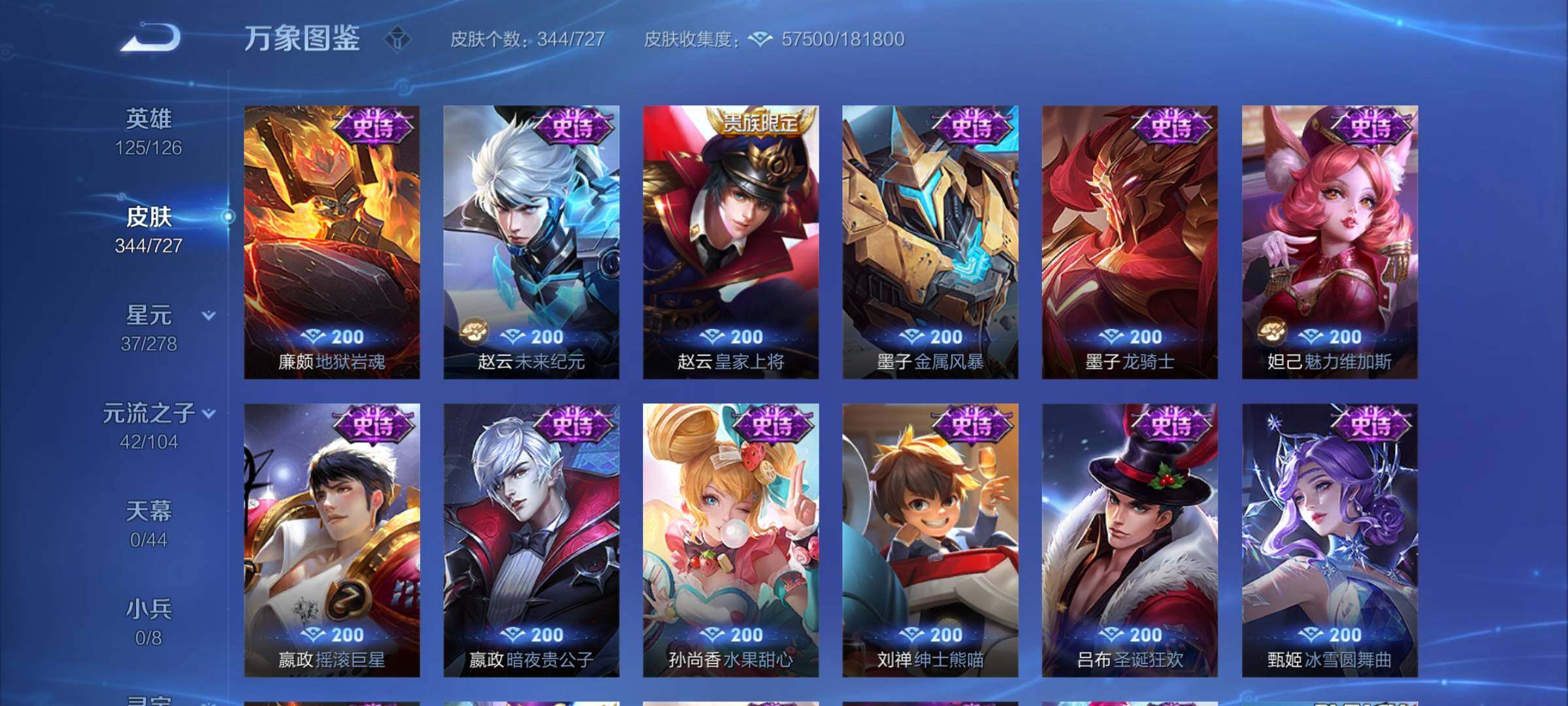 WZYXS3259359王者荣耀账号详情图16 WZYXS3259359王者荣耀账号详情图16