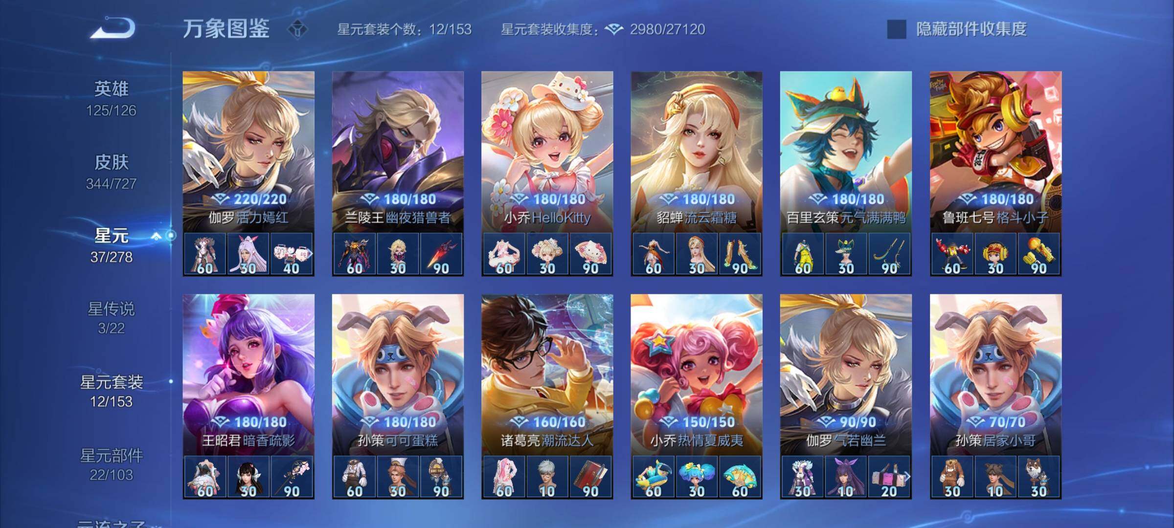 WZYXS3259359王者荣耀账号详情图18 WZYXS3259359王者荣耀账号详情图18