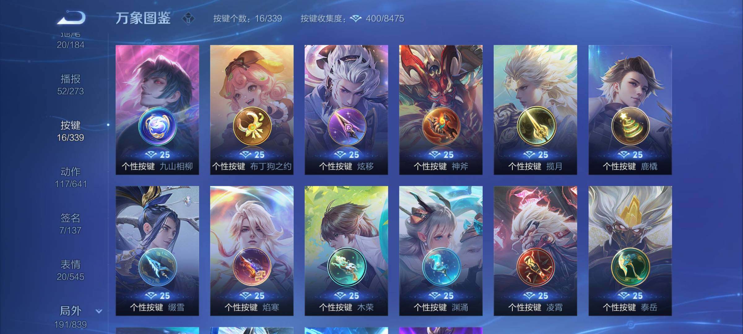 WZYXS3259359王者荣耀账号详情图22 WZYXS3259359王者荣耀账号详情图22