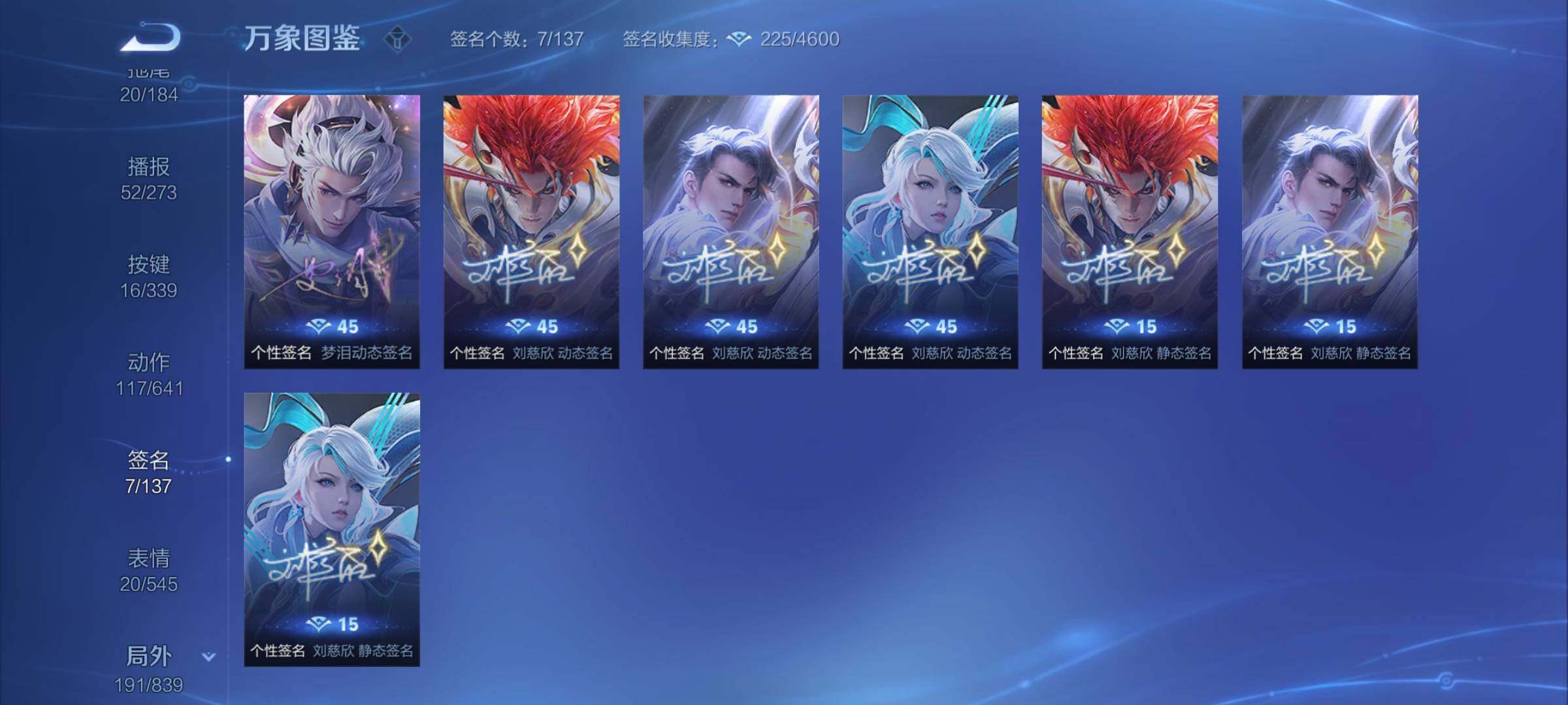 WZYXS3259359王者荣耀账号详情图23 WZYXS3259359王者荣耀账号详情图23