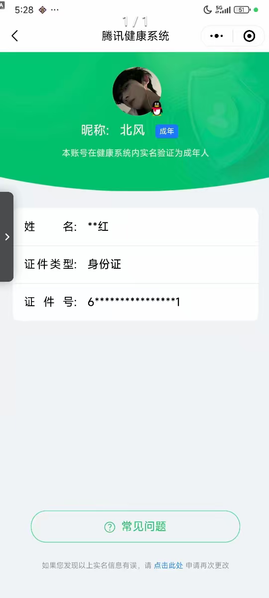 HPCMW3336340和平精英账号详情图24