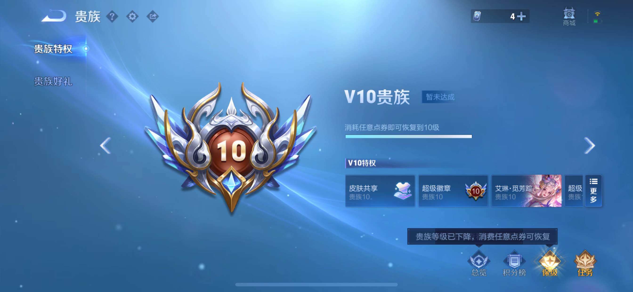 WZCMY3253652王者荣耀账号详情图37