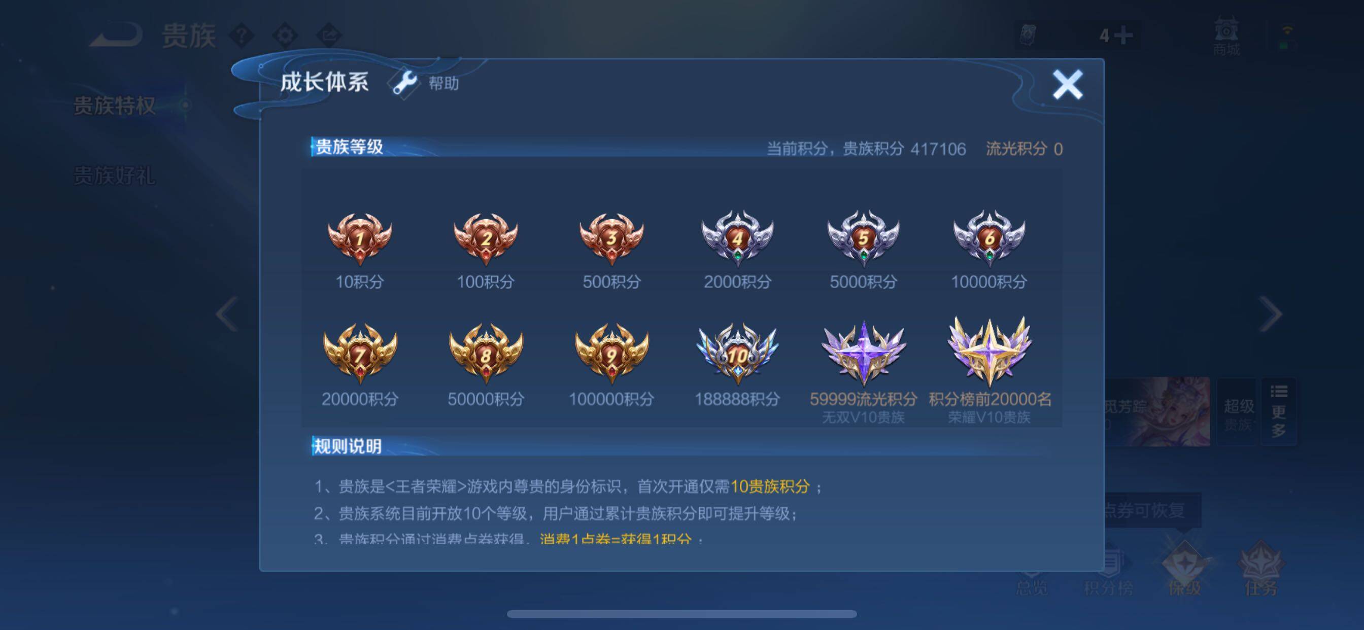 WZCMY3253652王者荣耀账号详情图38