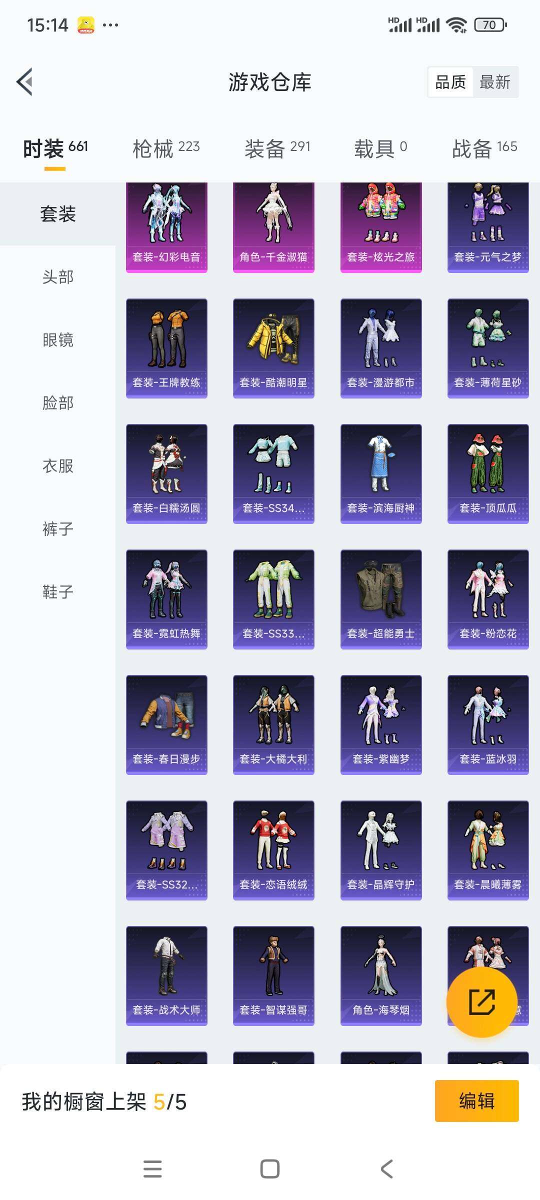 HPCMW3336340和平精英账号详情图6