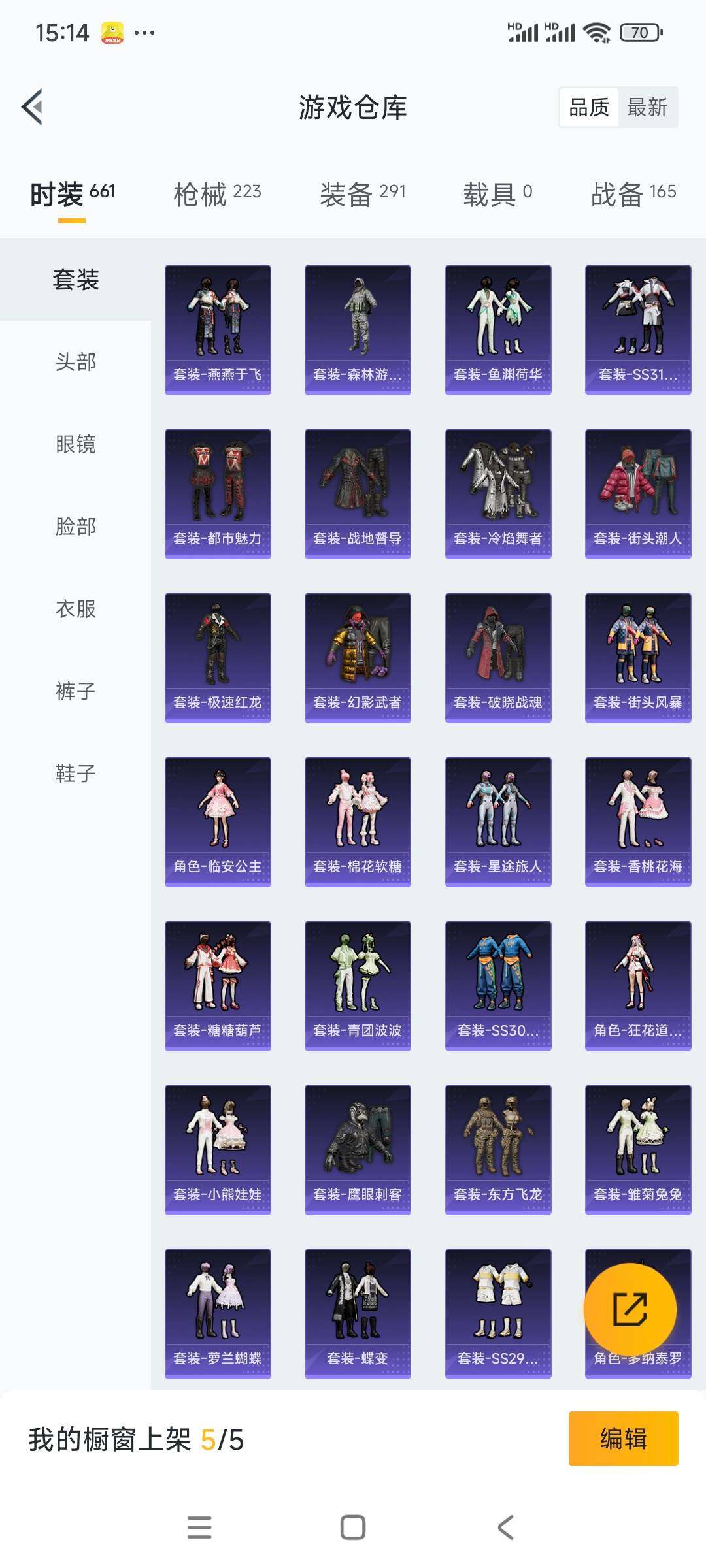 HPCMW3336340和平精英账号详情图7