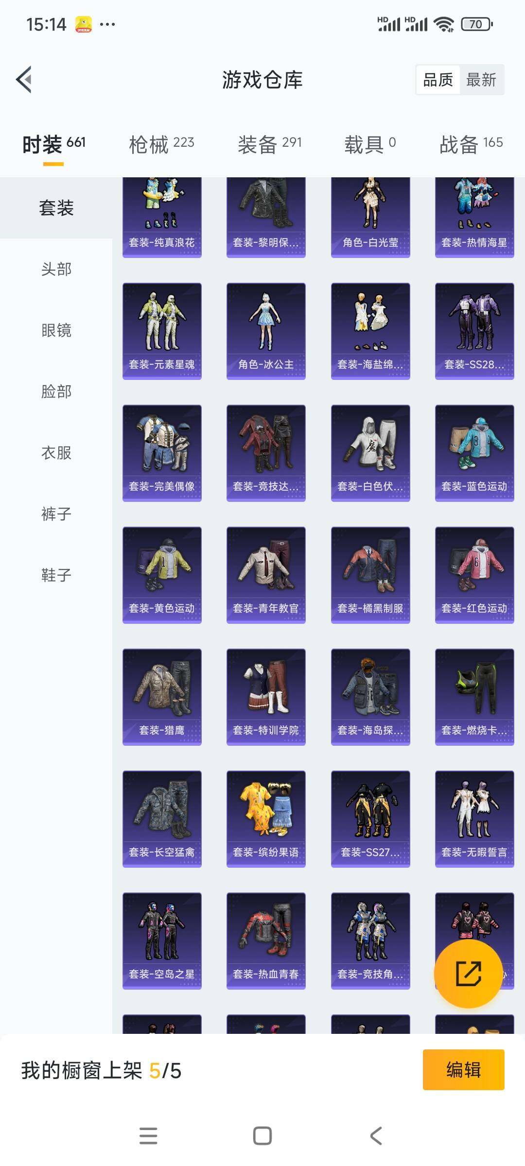 HPCMW3336340和平精英账号详情图8