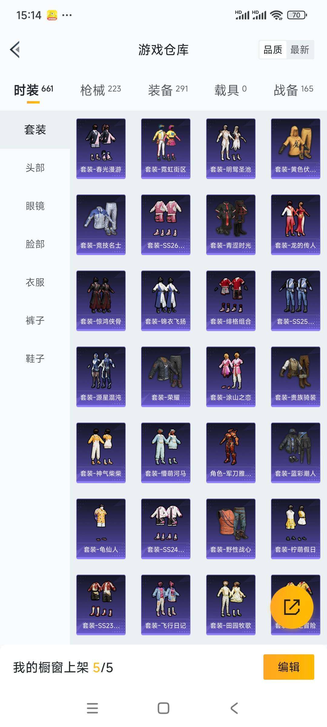 HPCMW3336340和平精英账号详情图9