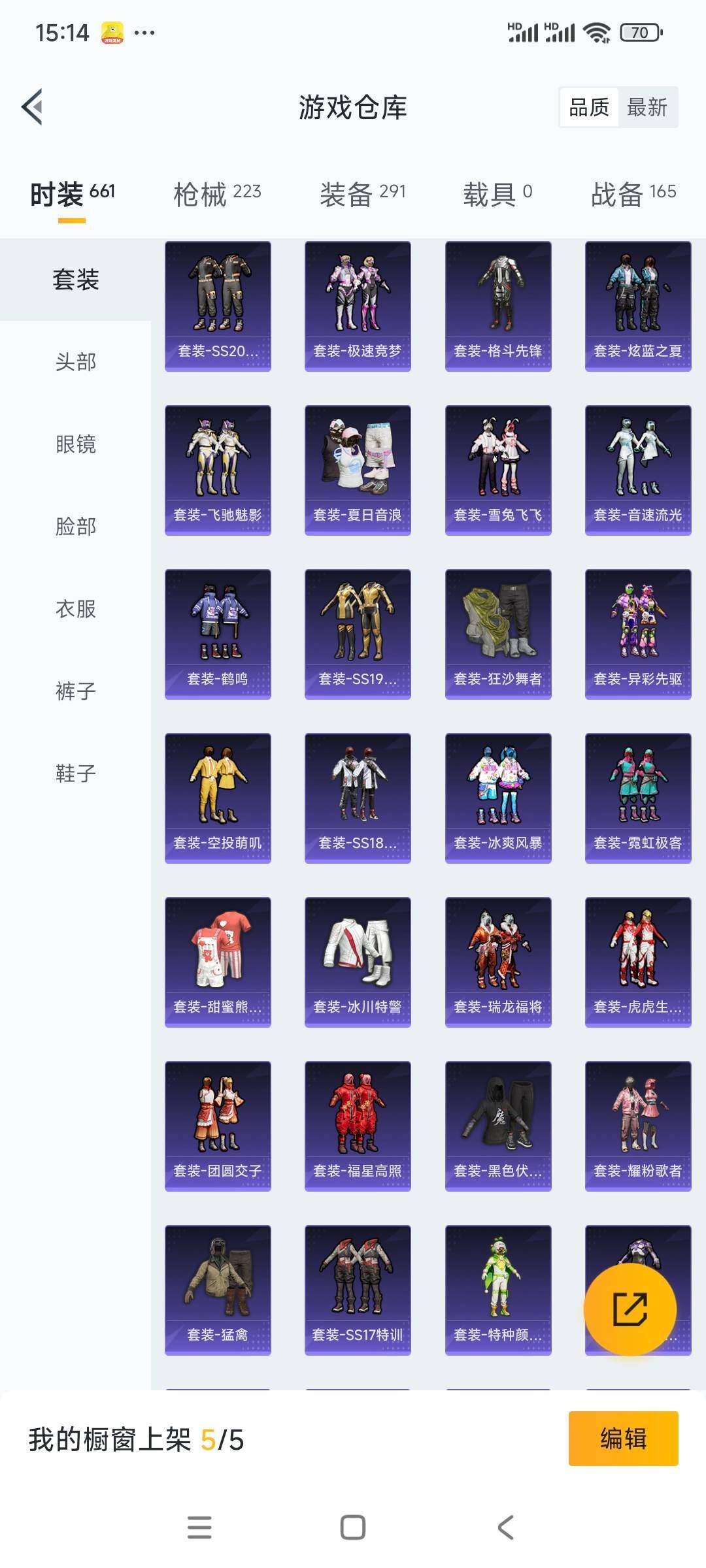 HPCMW3336340和平精英账号详情图11