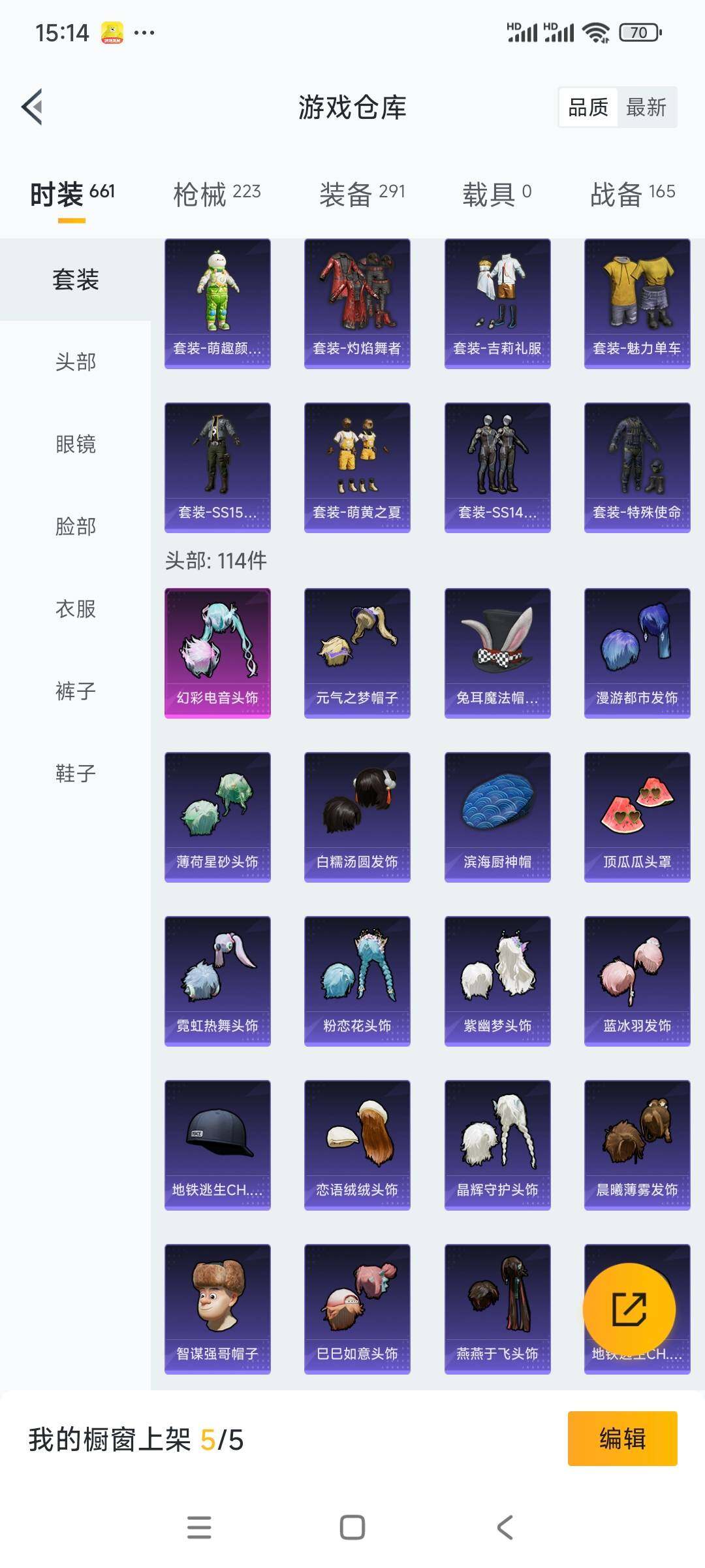 HPCMW3336340和平精英账号详情图12