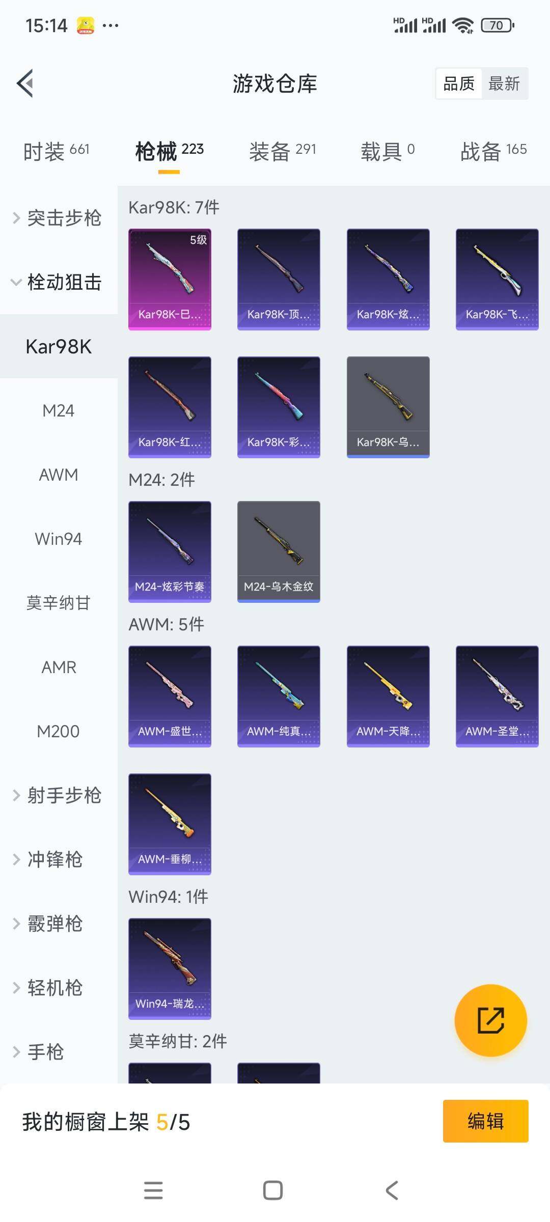 HPCMW3336340和平精英账号详情图15