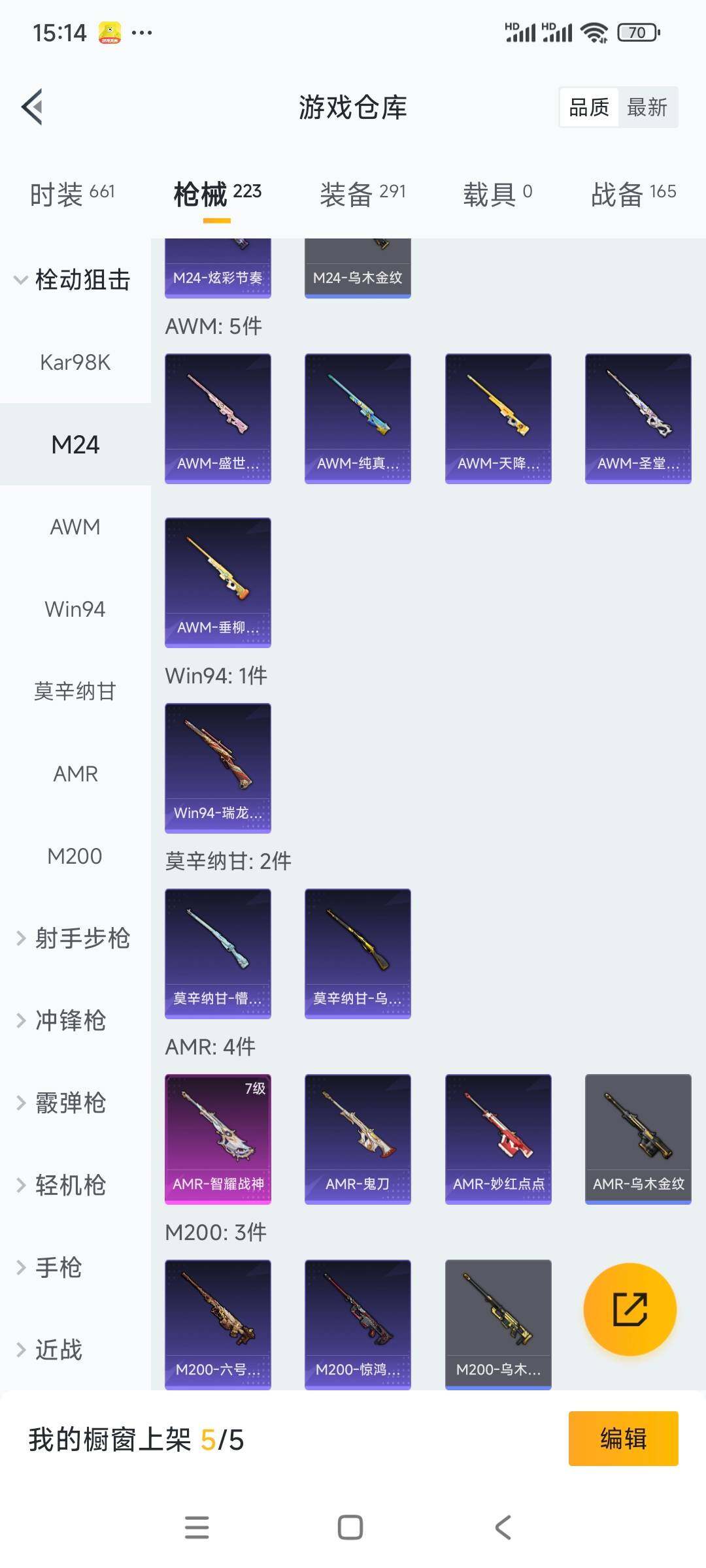 HPCMW3336340和平精英账号详情图16