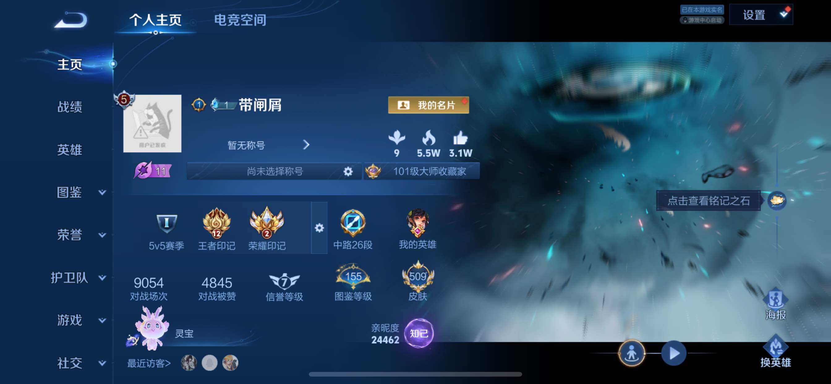 WZCMY3253652王者荣耀账号详情图2