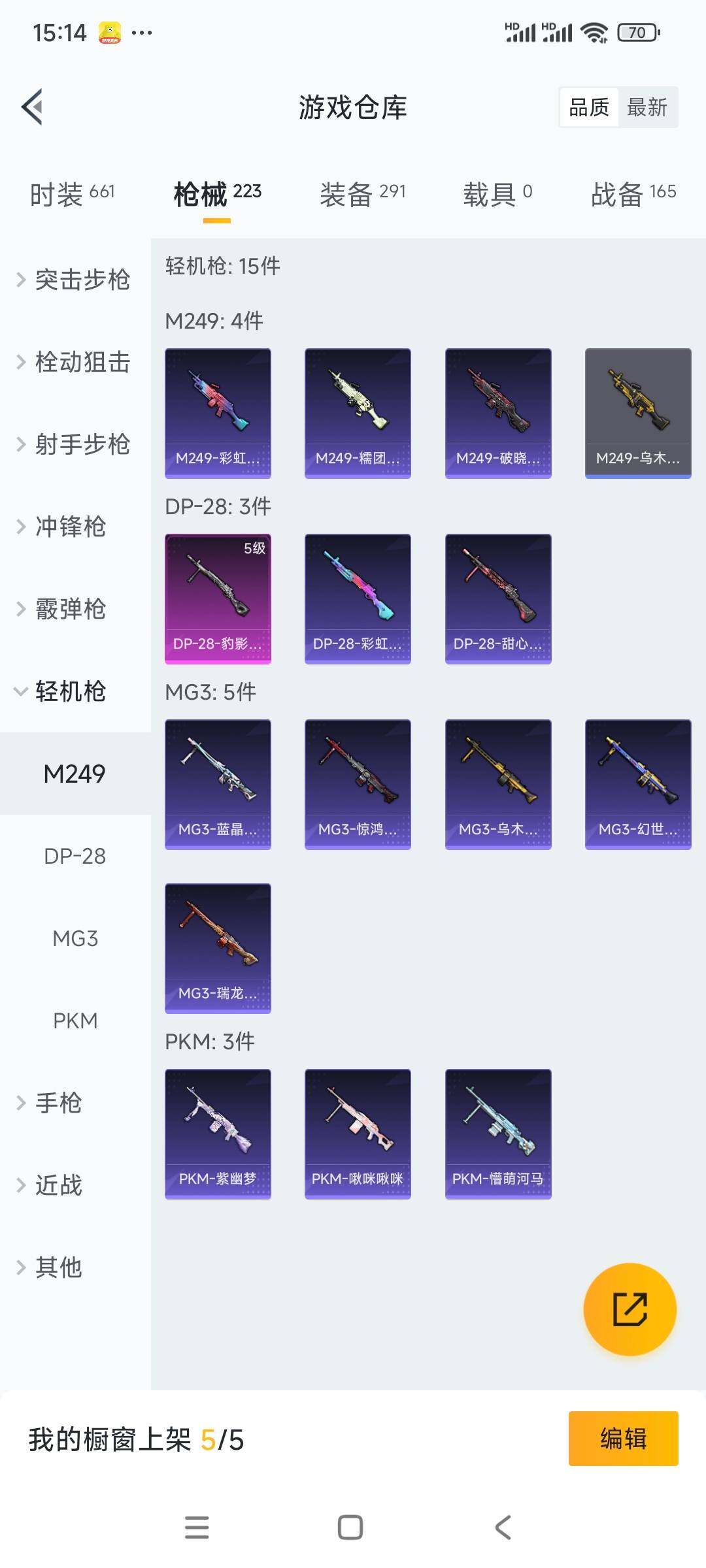 HPCMW3336340和平精英账号详情图17
