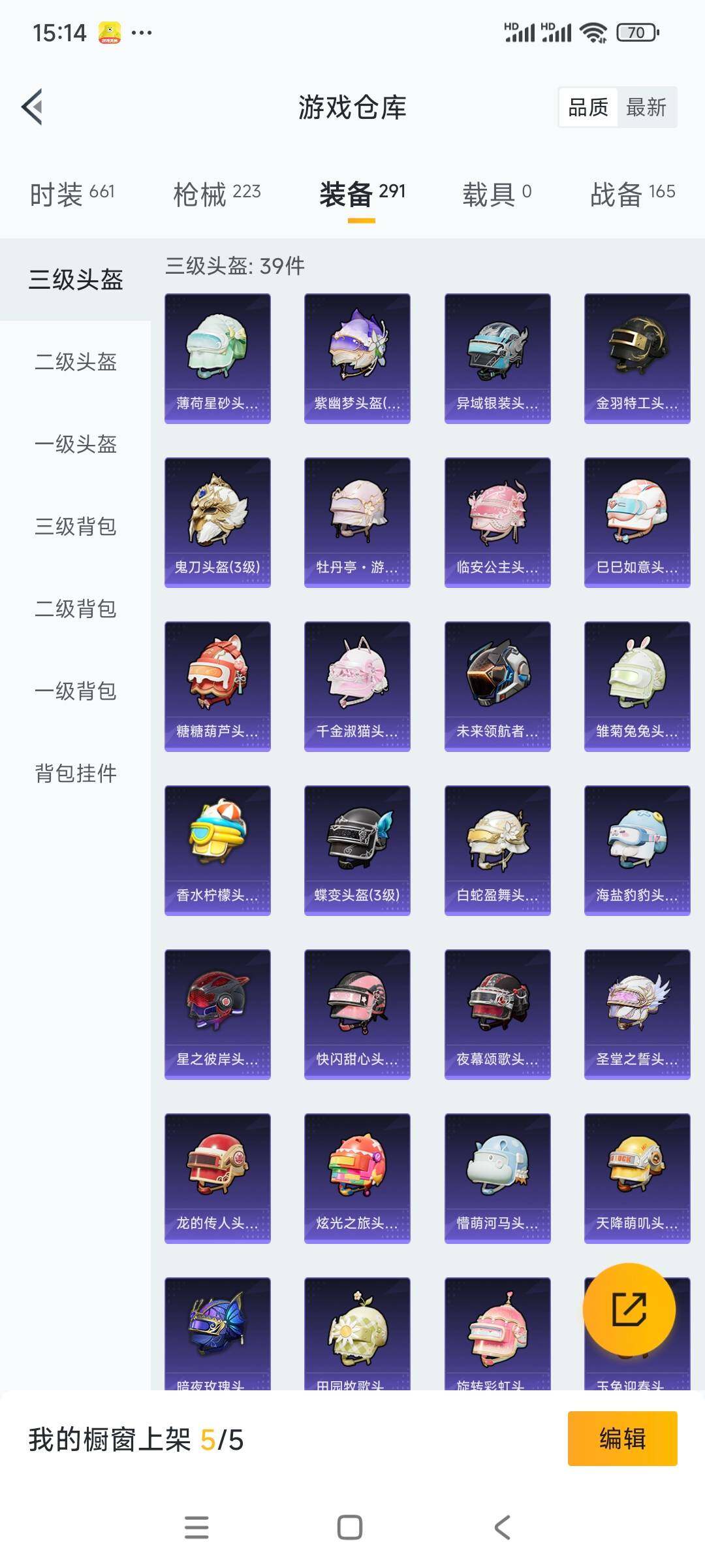 HPCMW3336340和平精英账号详情图18