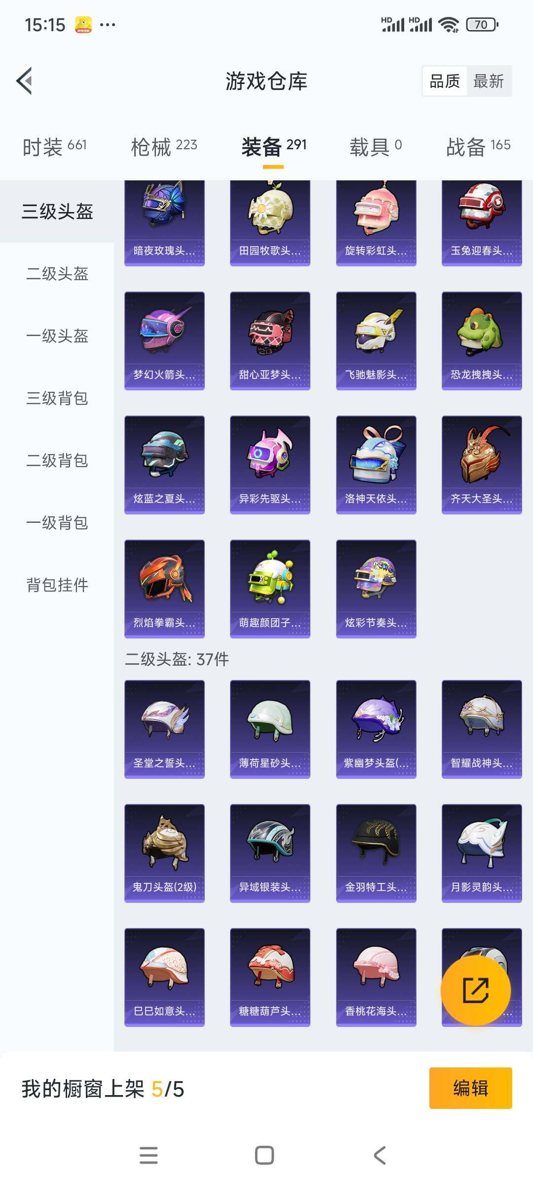 HPCMW3336340和平精英账号详情图19