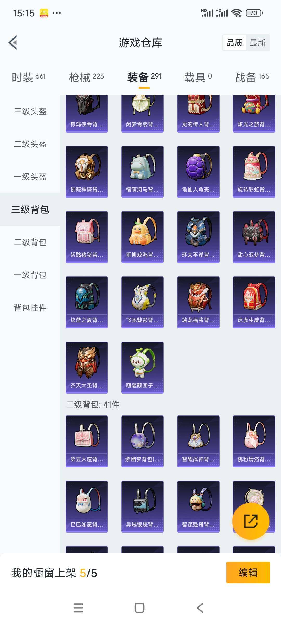 HPCMW3336340和平精英账号详情图21