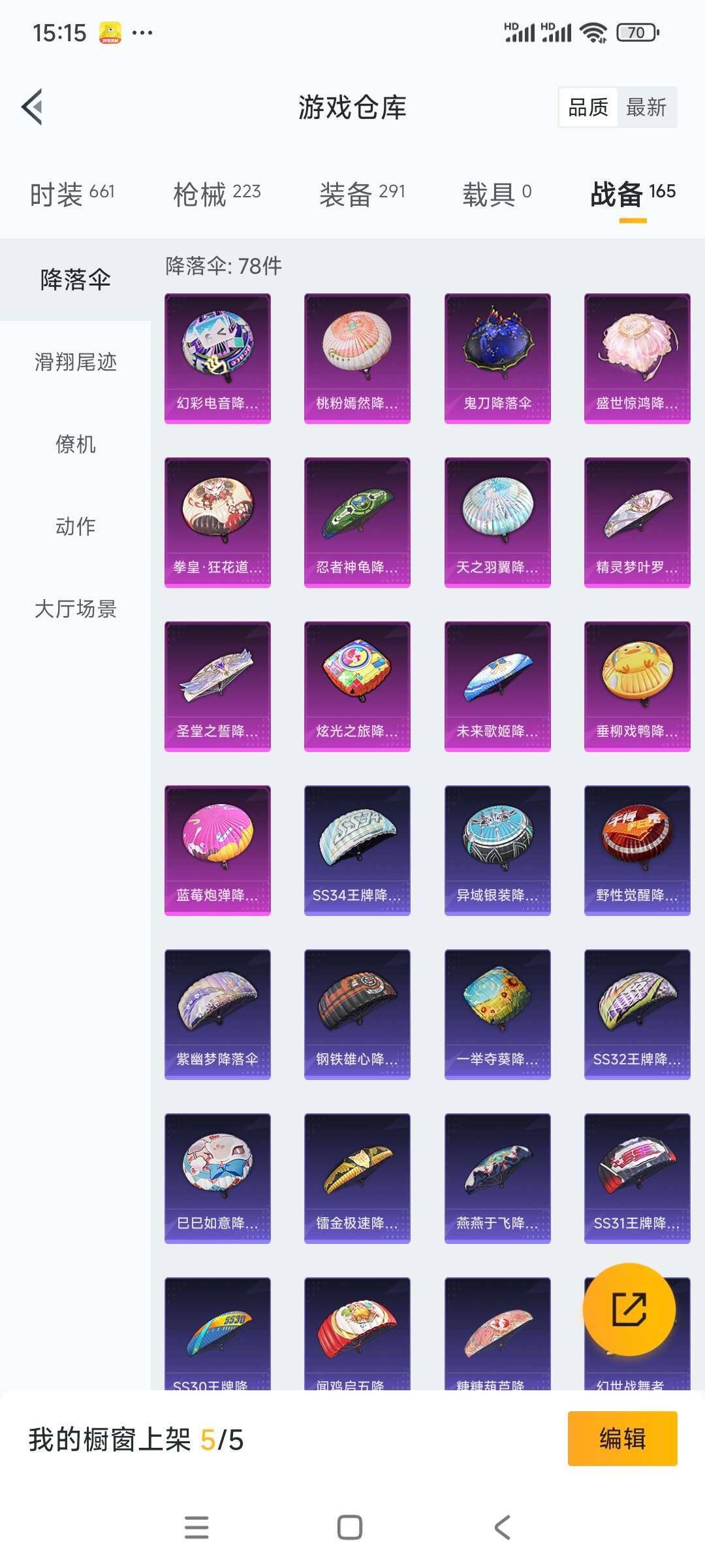 HPCMW3336340和平精英账号详情图22