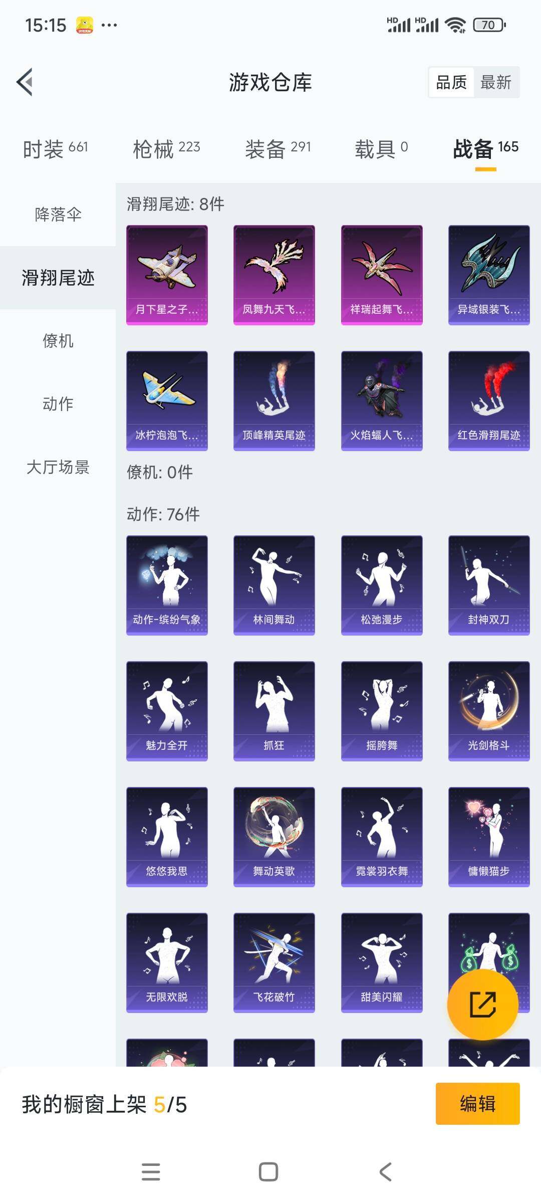 HPCMW3336340和平精英账号详情图23