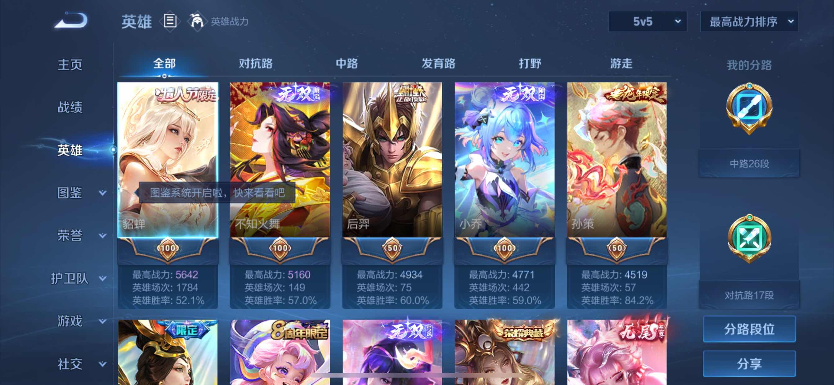 WZCMY3253652王者荣耀账号详情图3