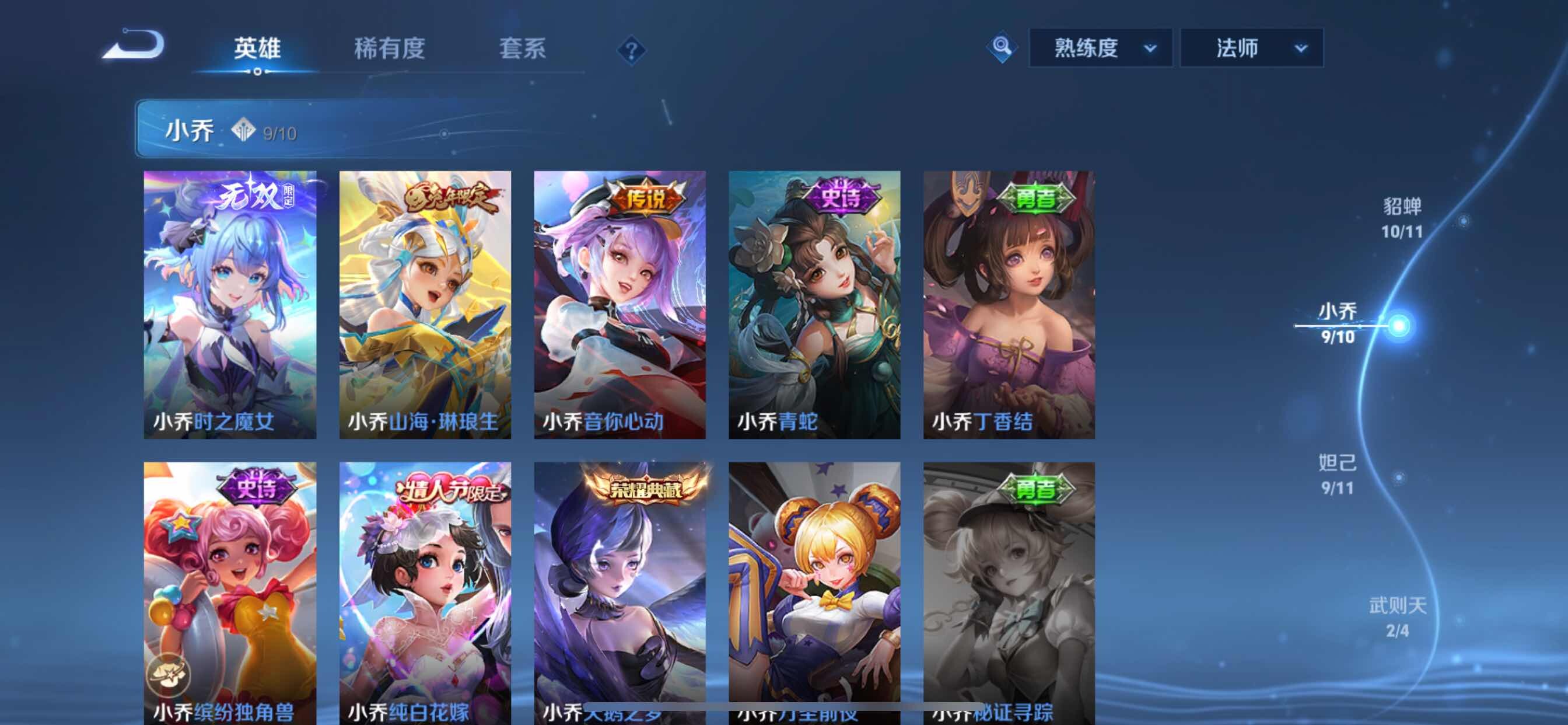 WZCMY3253652王者荣耀账号详情图8