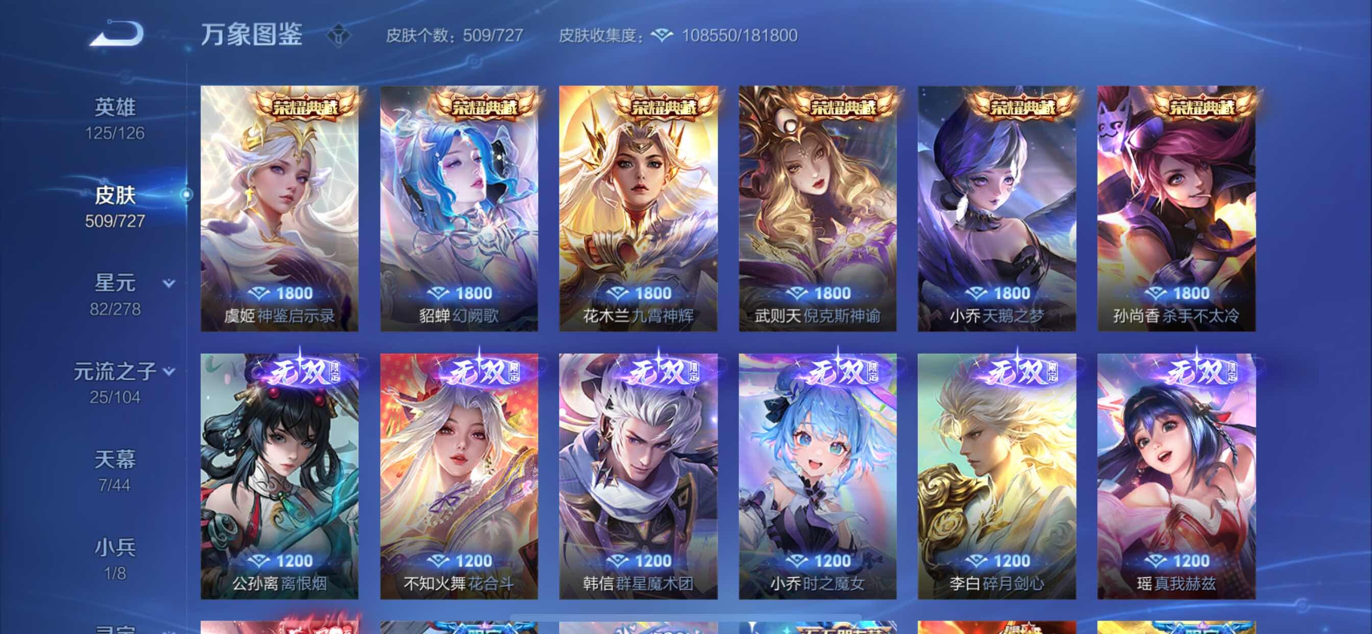 WZCMY3253652王者荣耀账号详情图10