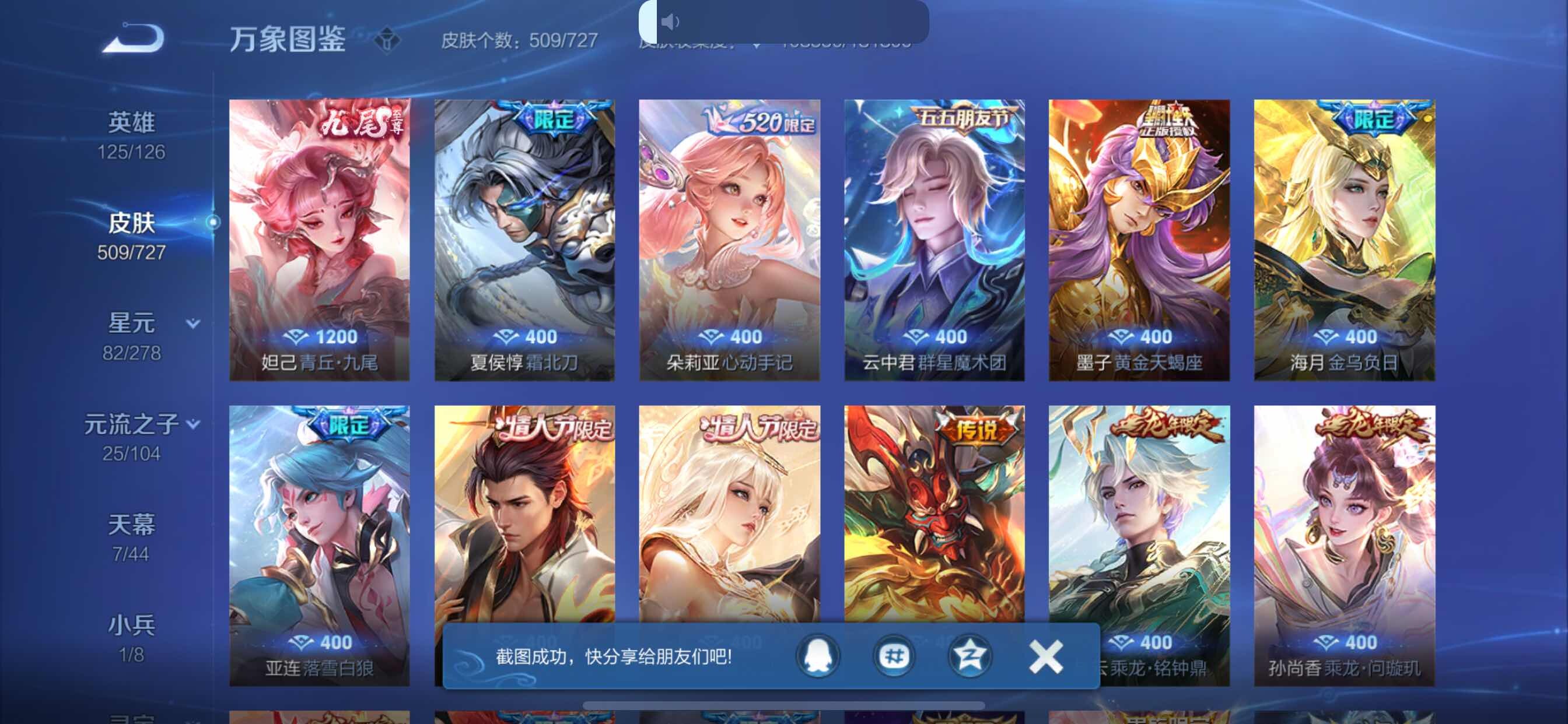 WZCMY3253652王者荣耀账号详情图11