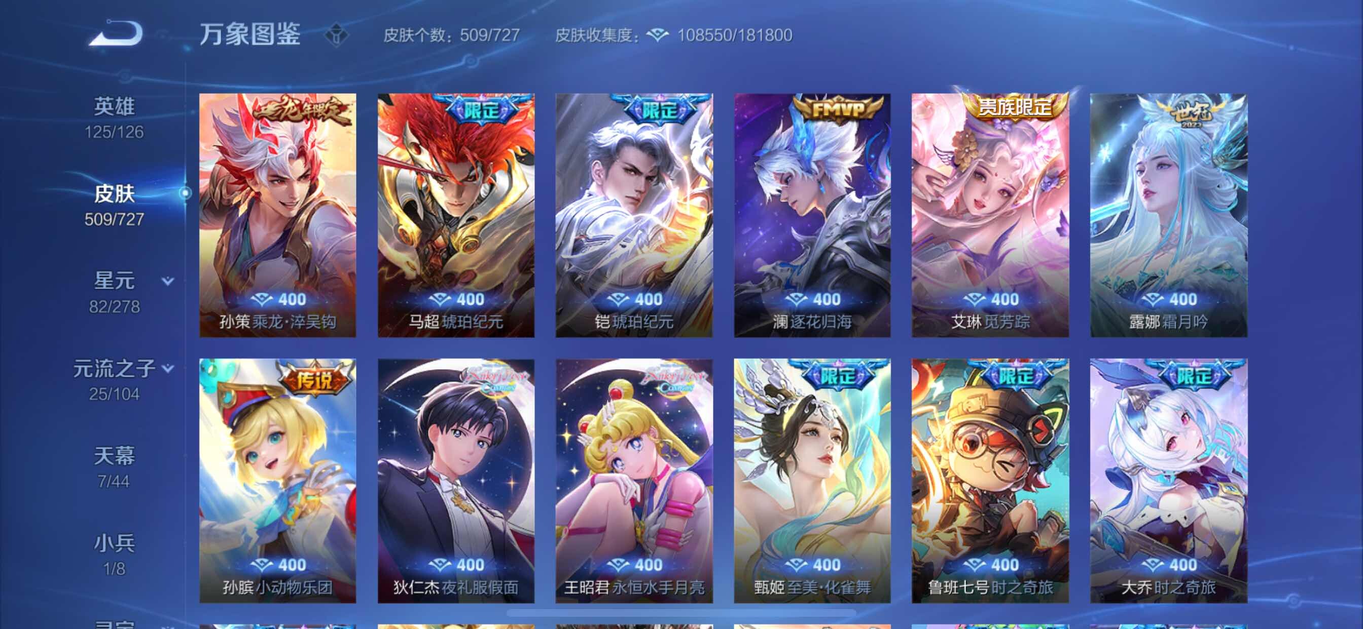 WZCMY3253652王者荣耀账号详情图12