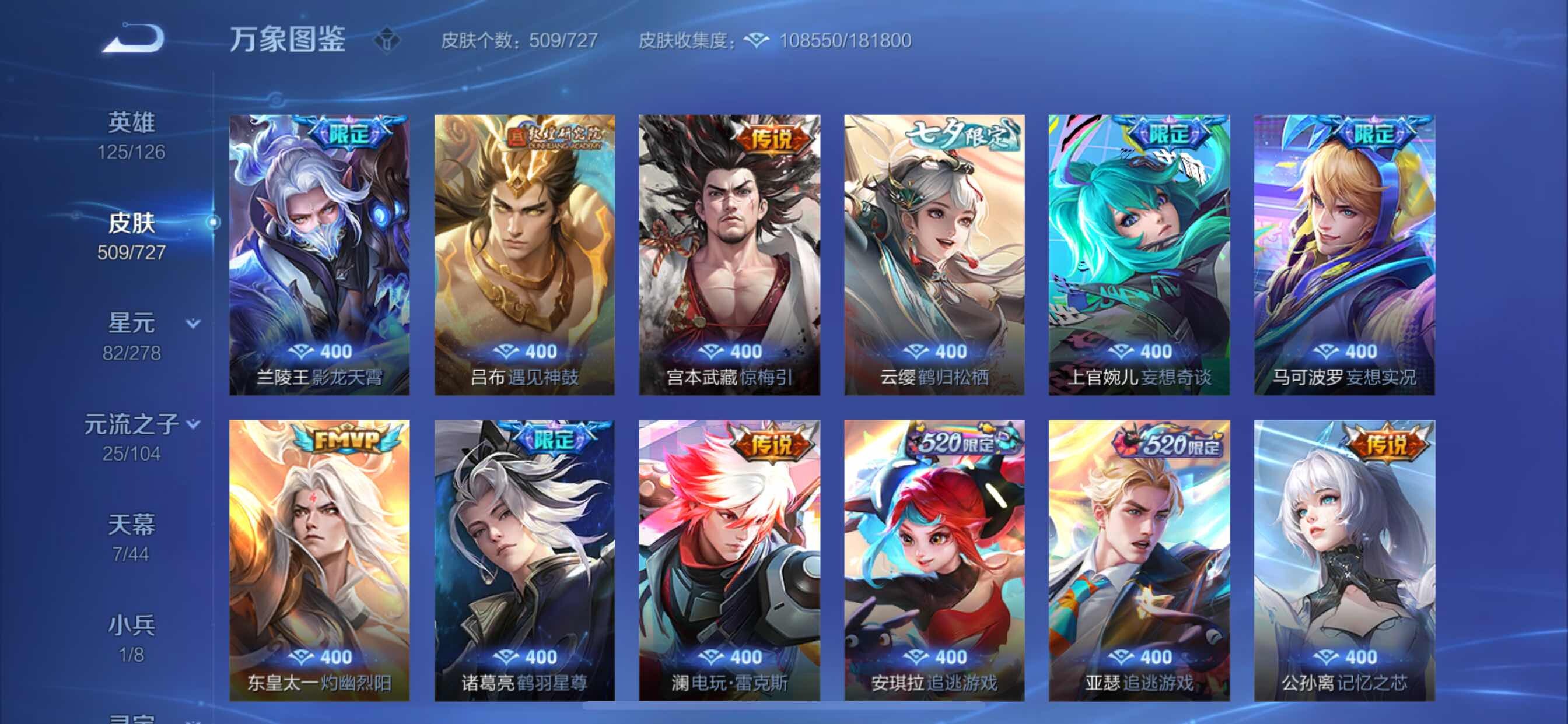 WZCMY3253652王者荣耀账号详情图13