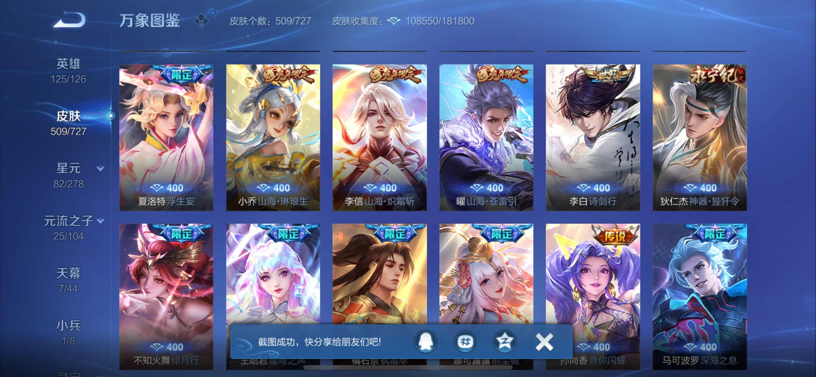 WZCMY3253652王者荣耀账号详情图14
