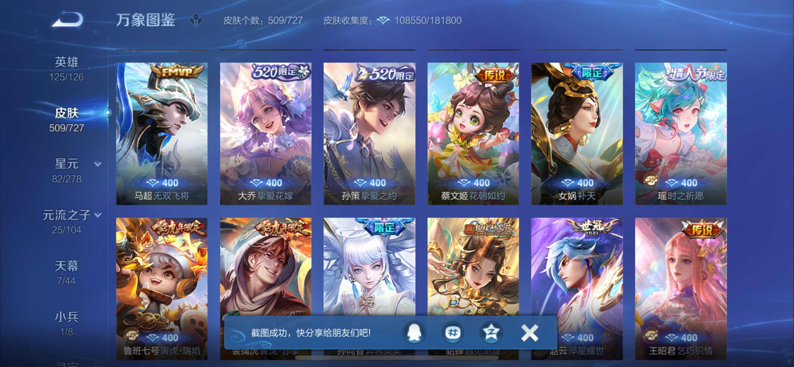 WZCMY3253652王者荣耀账号详情图15
