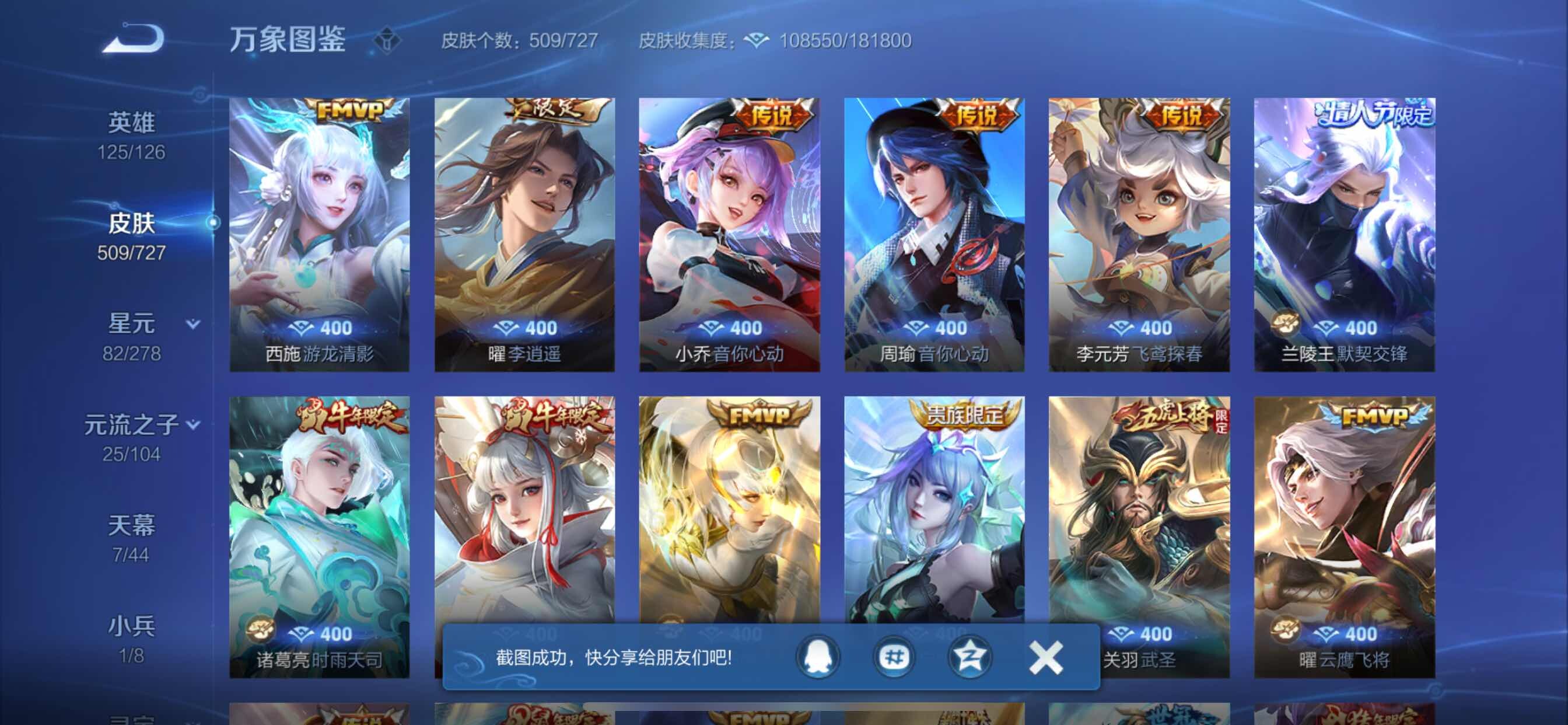 WZCMY3253652王者荣耀账号详情图18