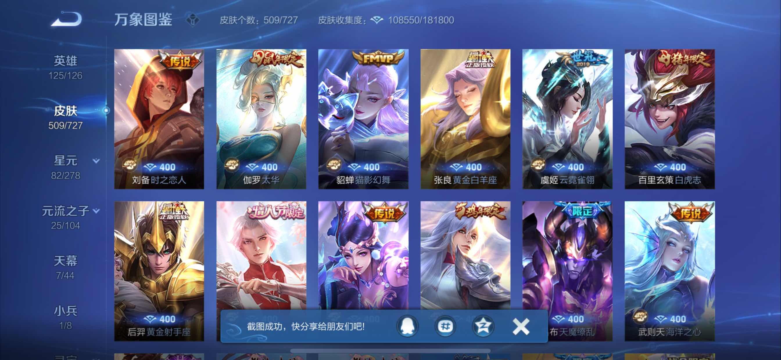 WZCMY3253652王者荣耀账号详情图16