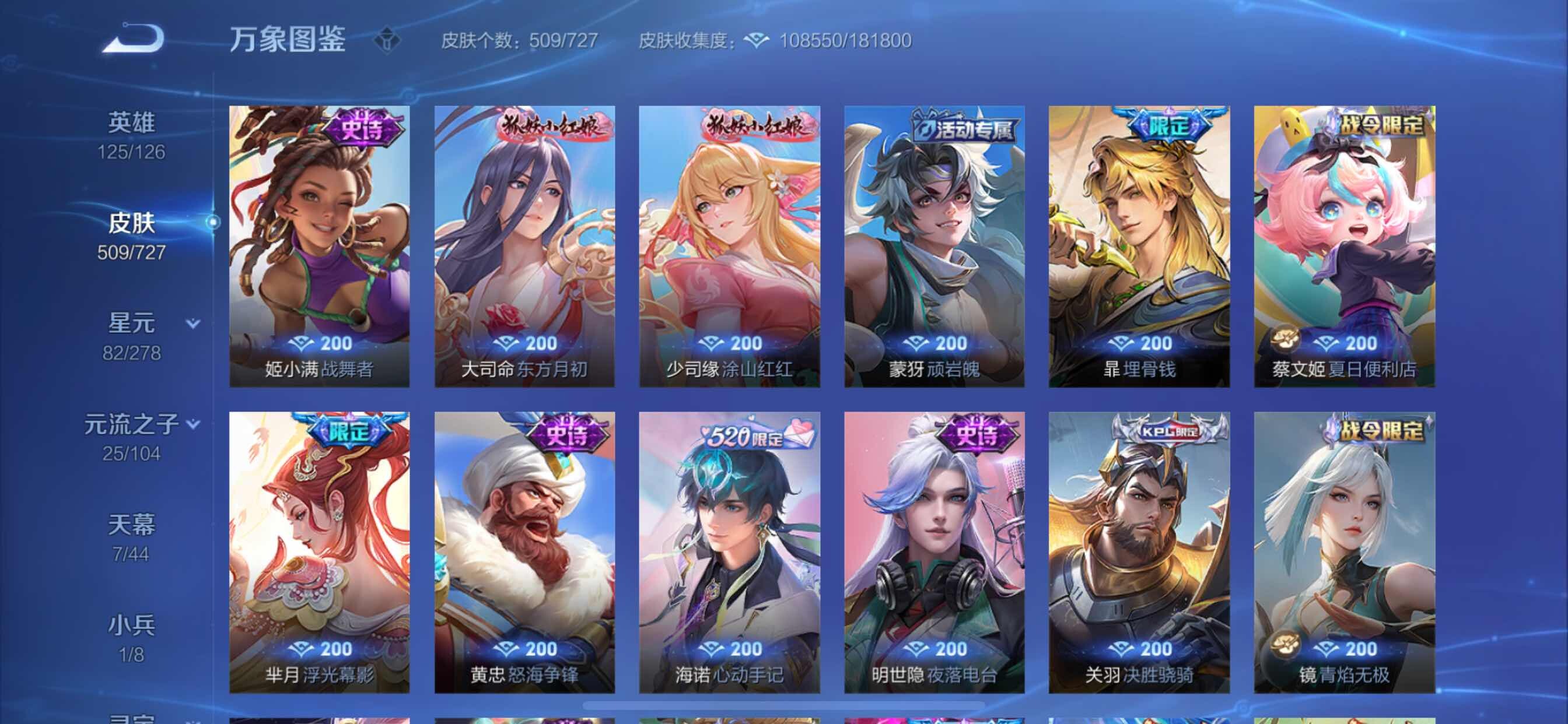 WZCMY3253652王者荣耀账号详情图17