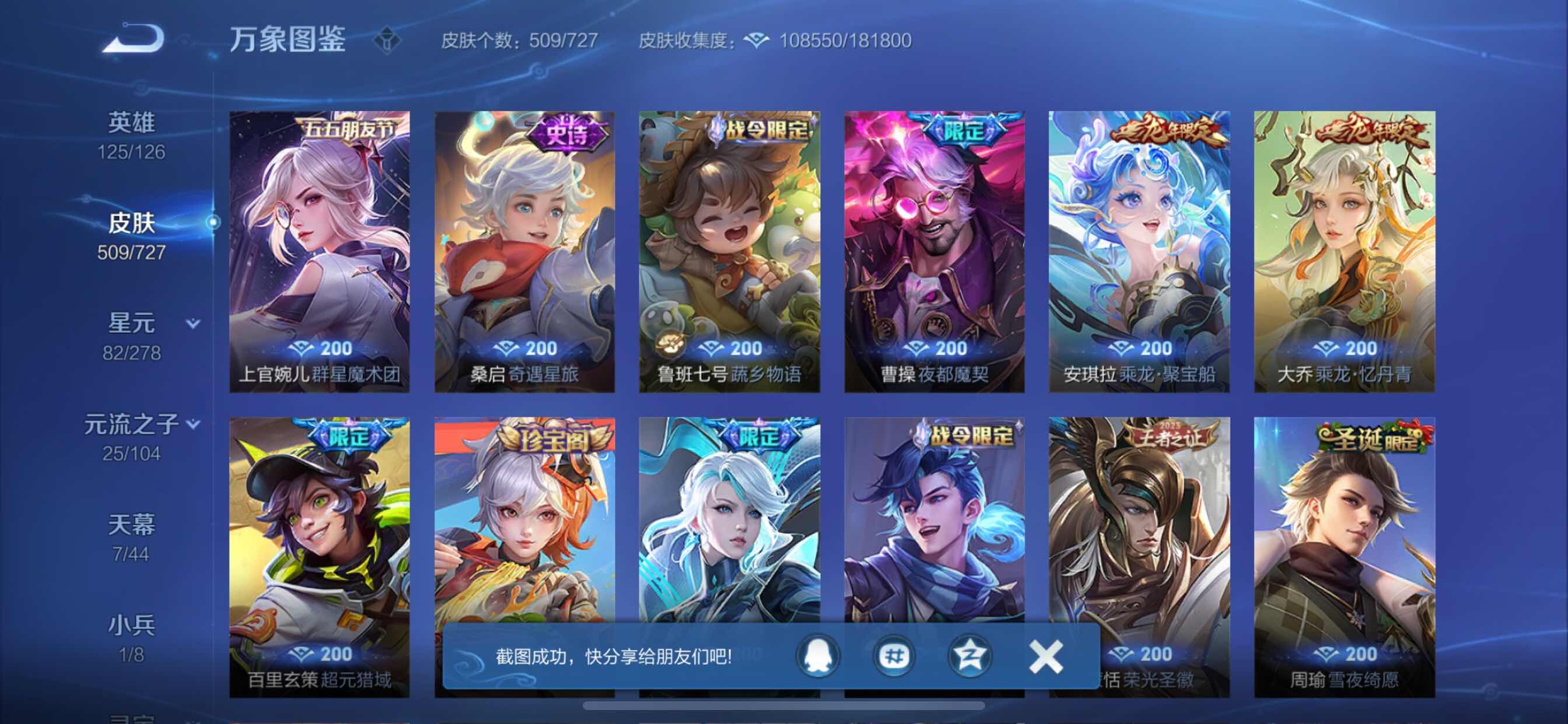 WZCMY3253652王者荣耀账号详情图20