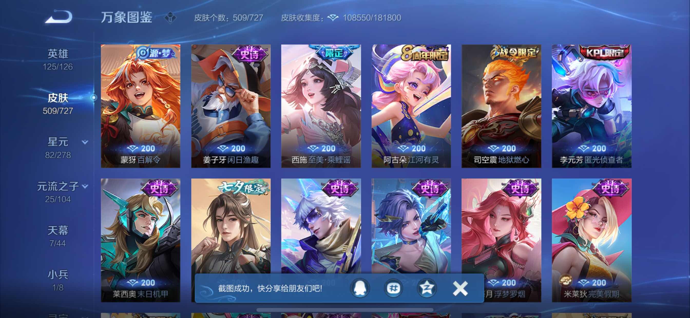 WZCMY3253652王者荣耀账号详情图19