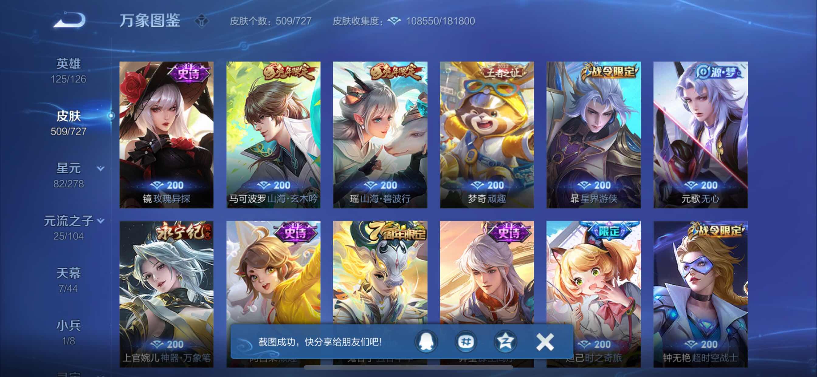 WZCMY3253652王者荣耀账号详情图21