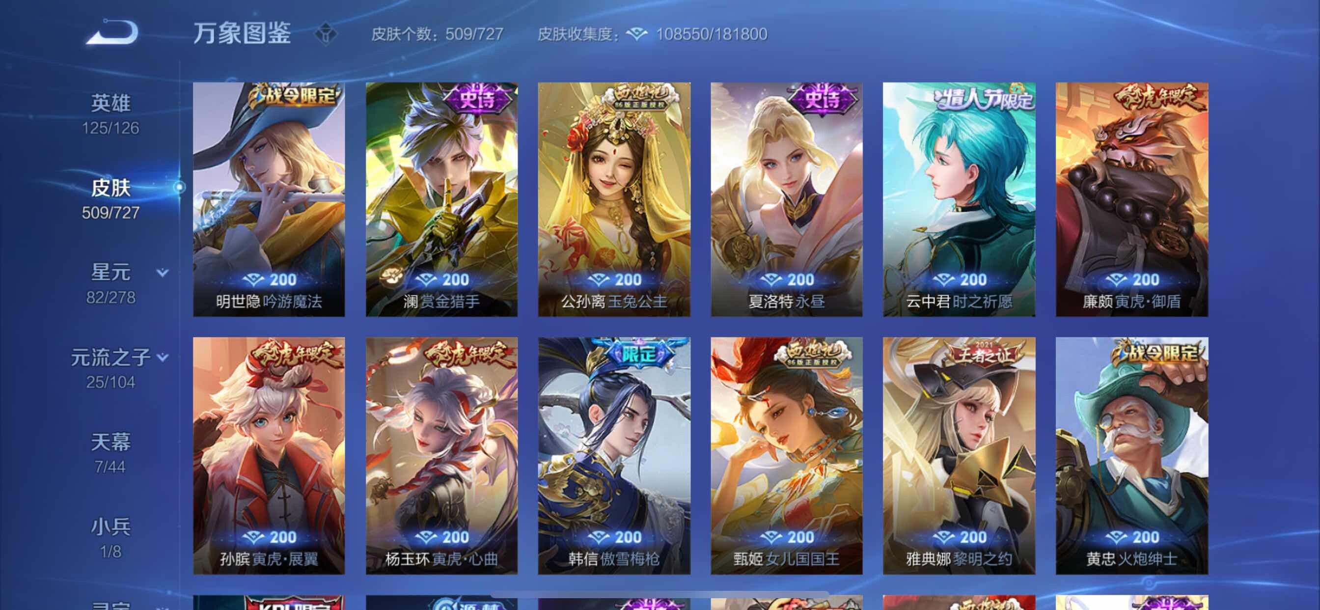 WZCMY3253652王者荣耀账号详情图22