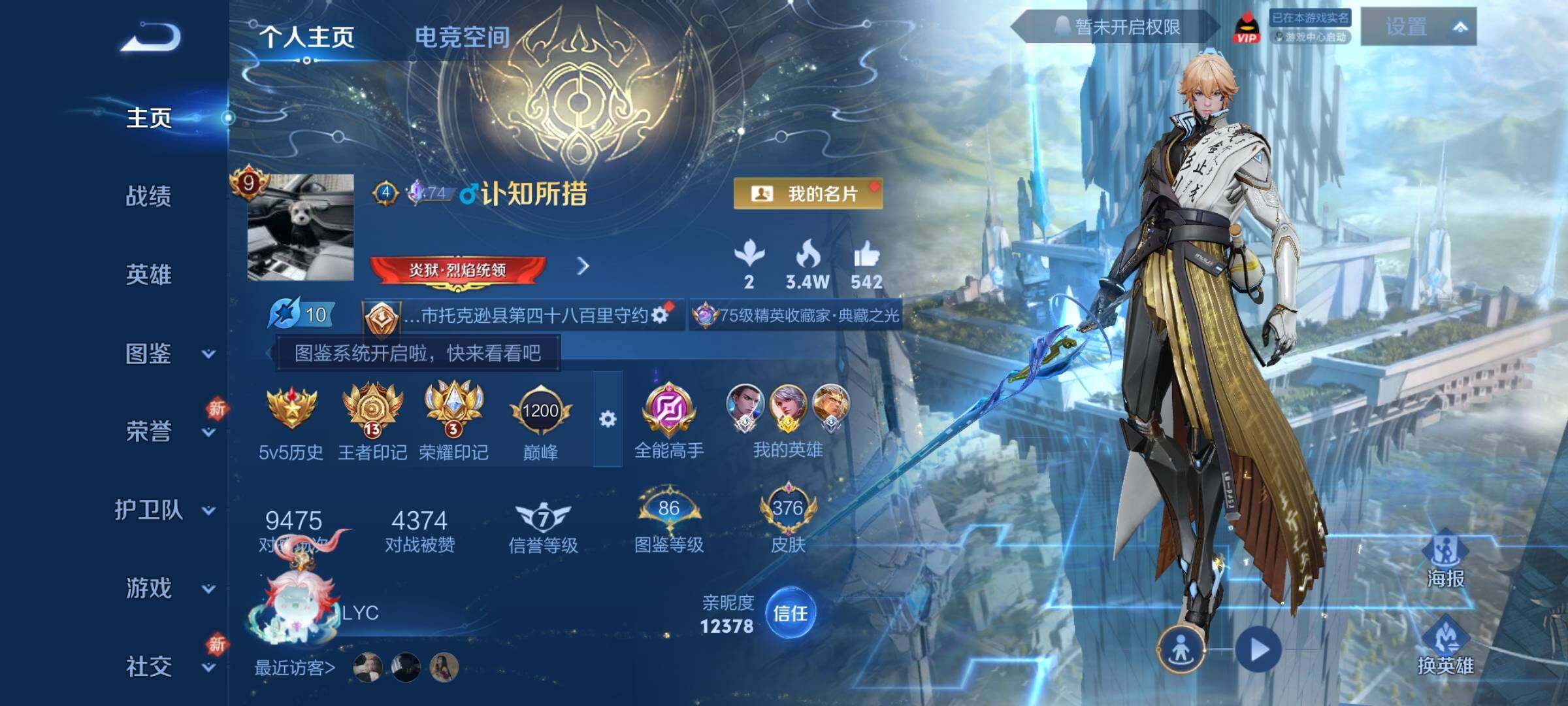 WZCMY3255441王者荣耀账号详情图2 WZCMY3255441王者荣耀账号详情图2