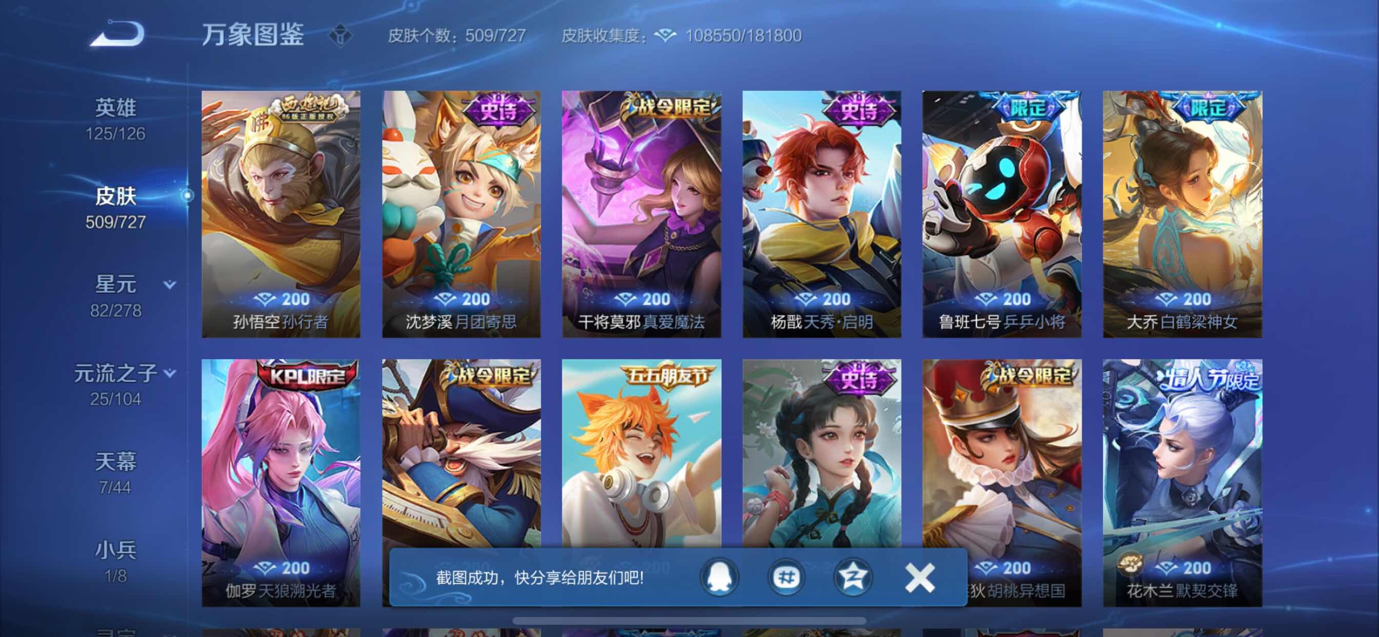 WZCMY3253652王者荣耀账号详情图23