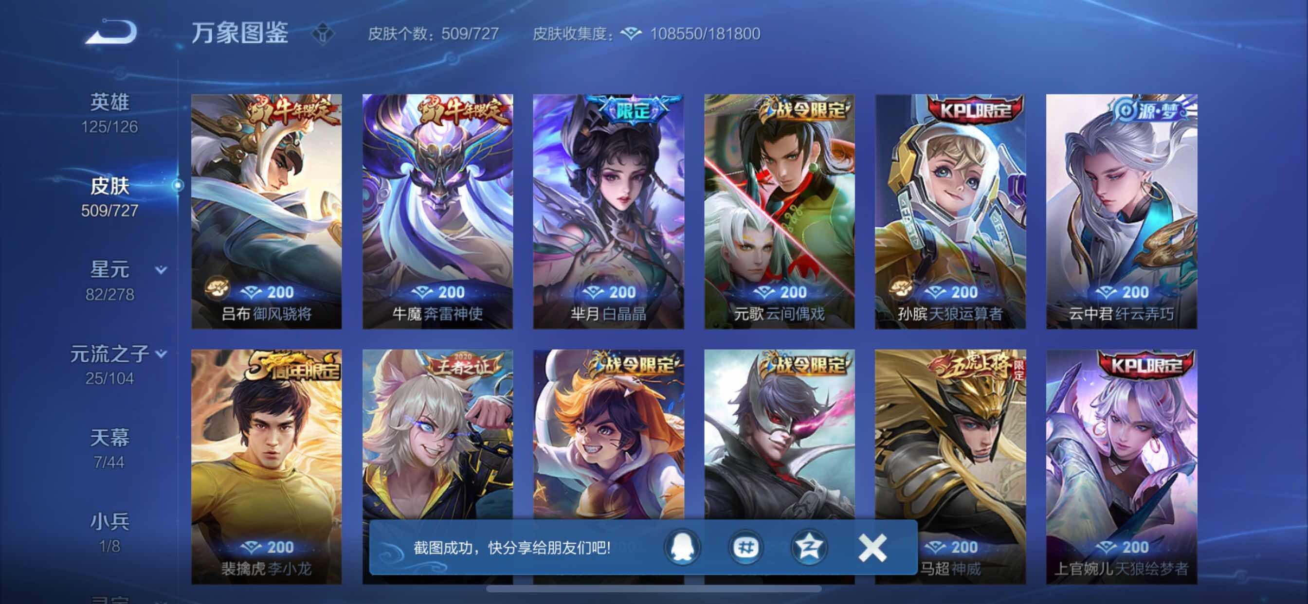 WZCMY3253652王者荣耀账号详情图24