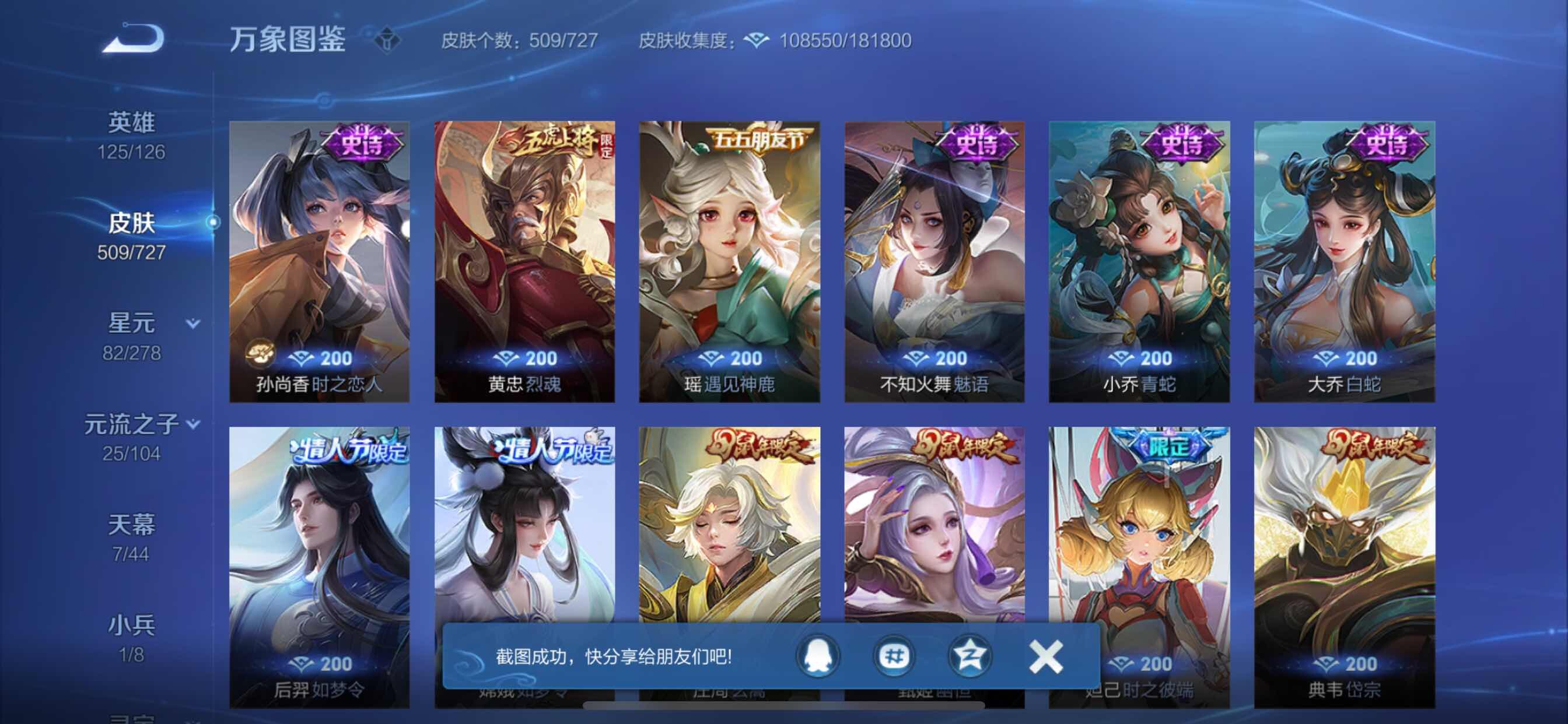 WZCMY3253652王者荣耀账号详情图25
