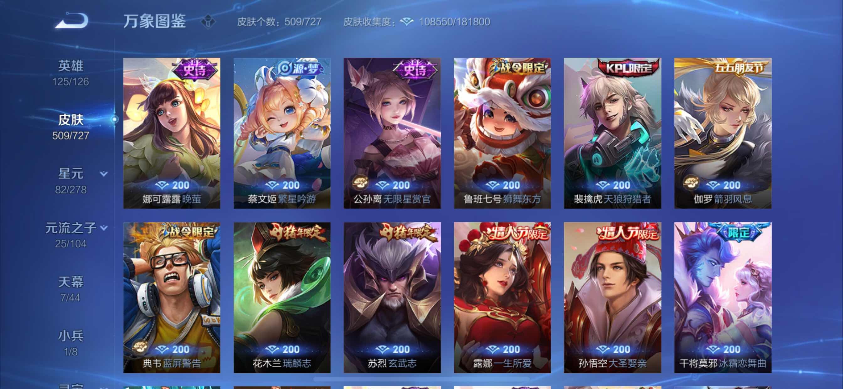 WZCMY3253652王者荣耀账号详情图27