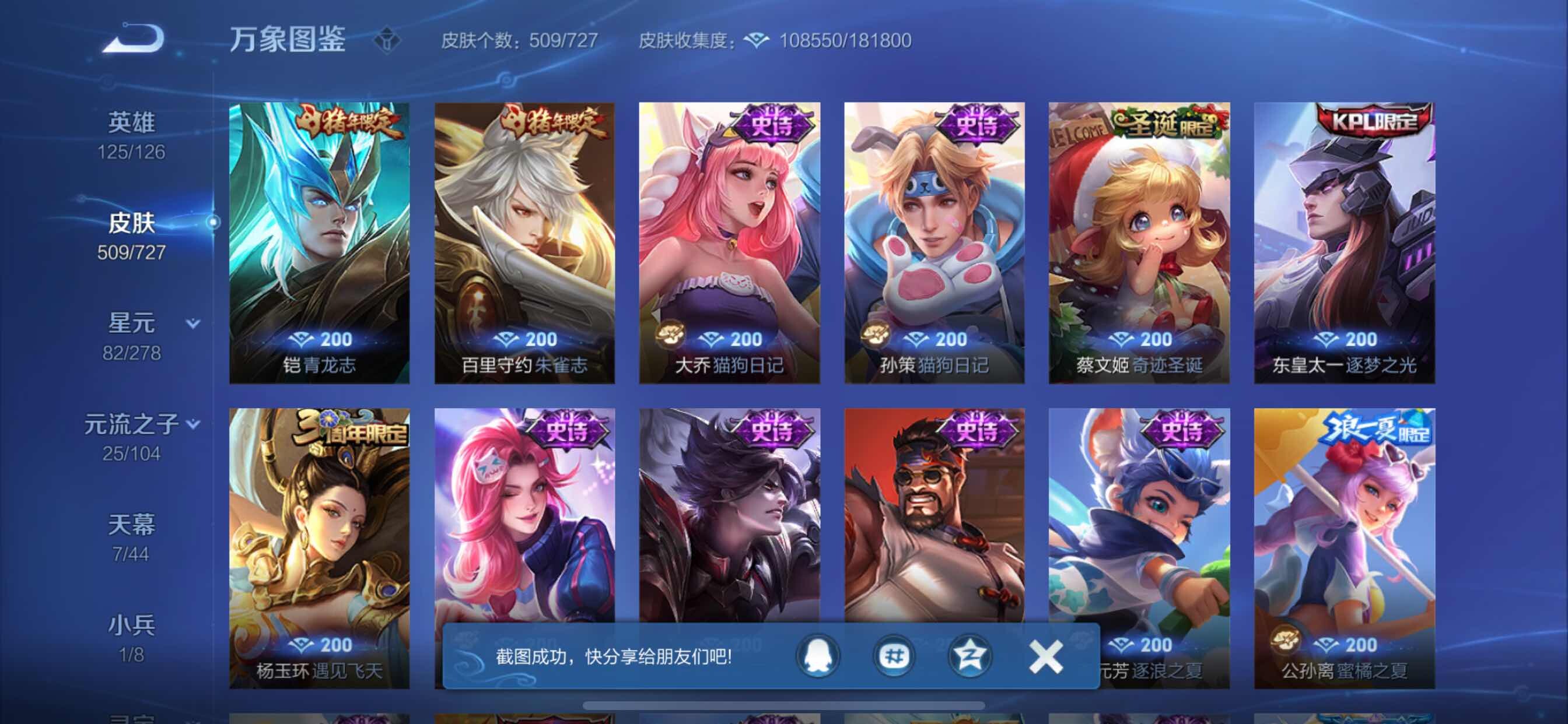 WZCMY3253652王者荣耀账号详情图26