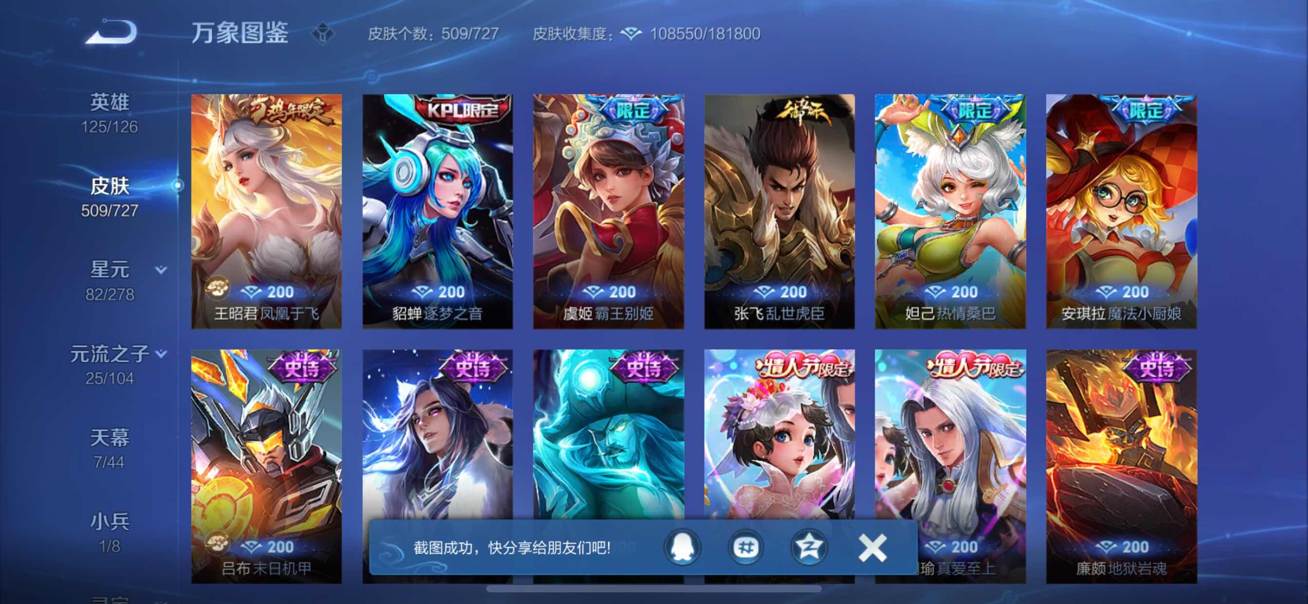 WZCMY3253652王者荣耀账号详情图28