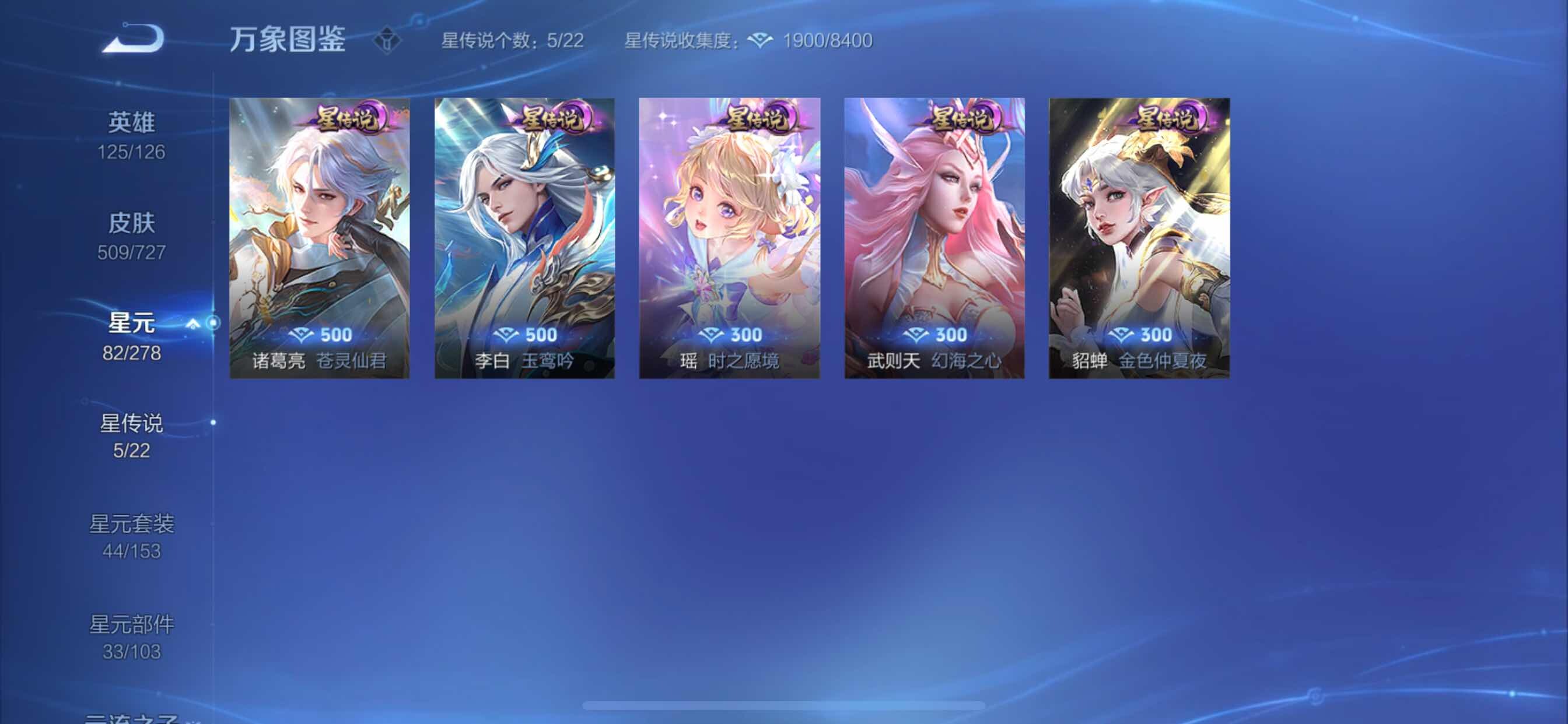 WZCMY3253652王者荣耀账号详情图29